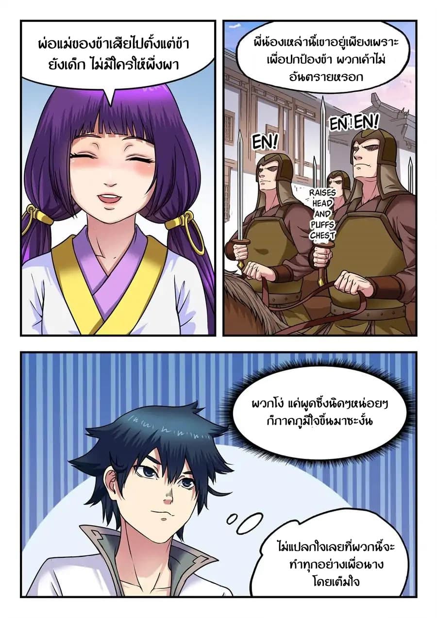 My Great Sword page 5