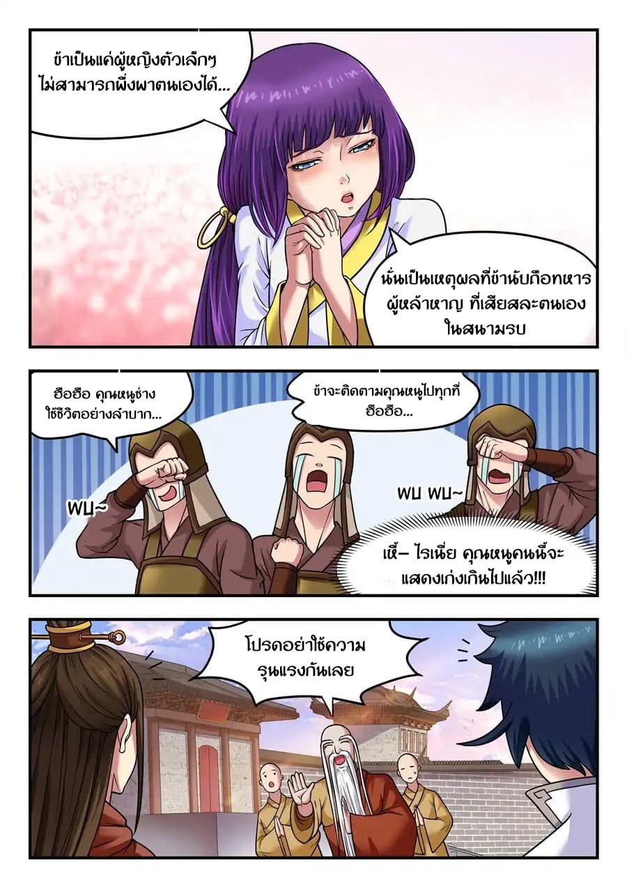 My Great Sword page 6