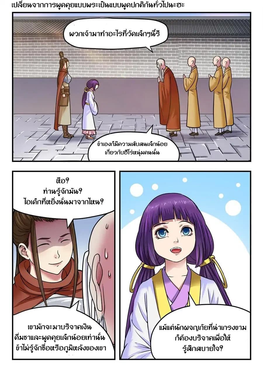 My Great Sword page 8