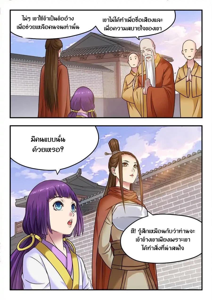 My Great Sword page 9