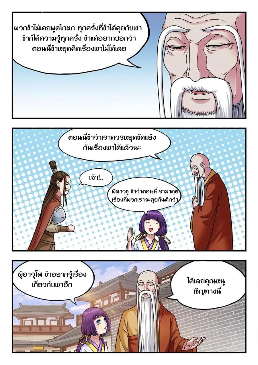 My Great Sword page 10