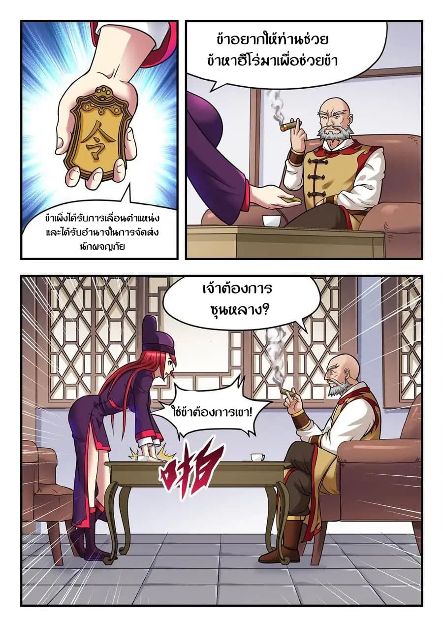 My Great Sword page 13