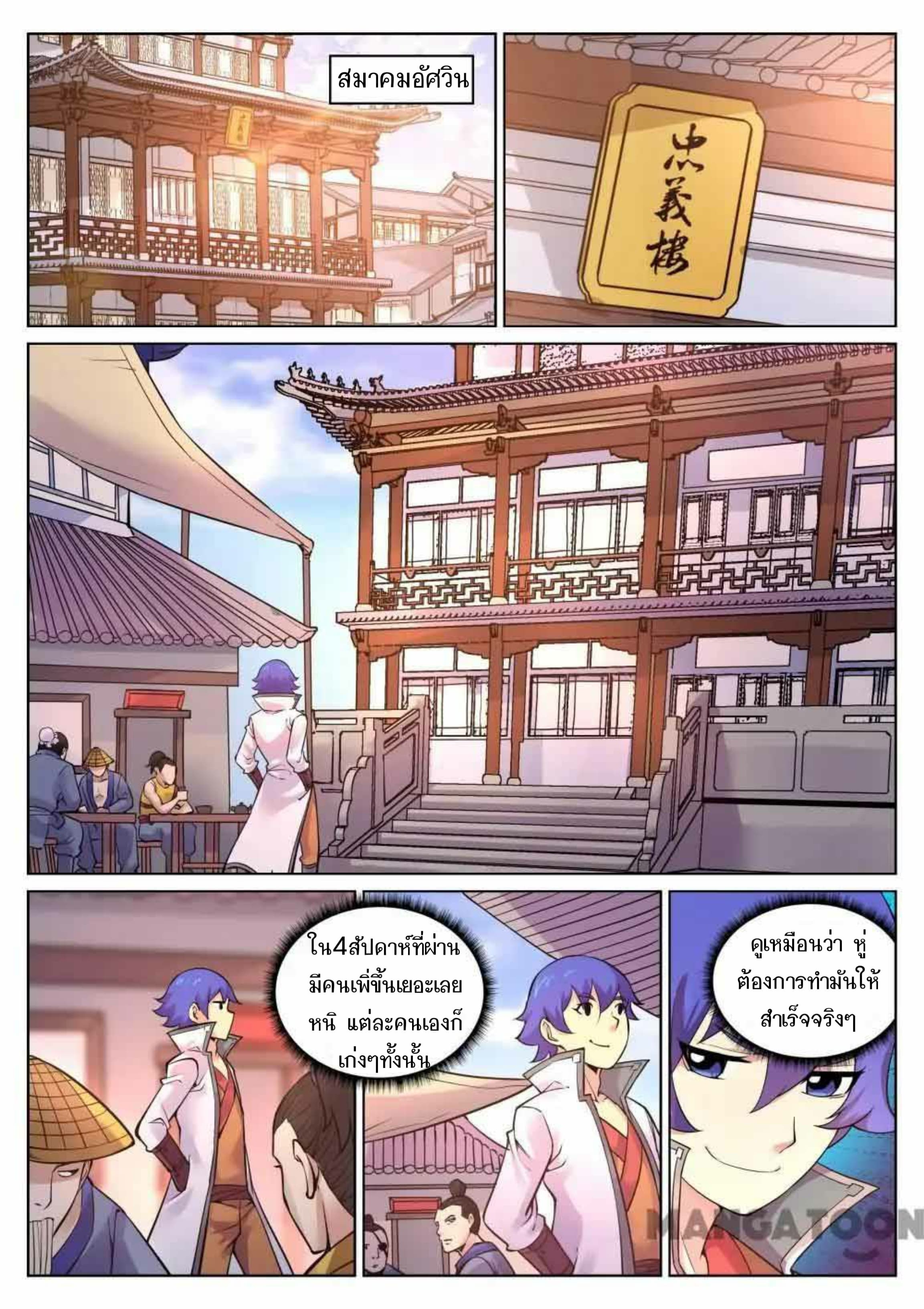 My Great Sword page 2
