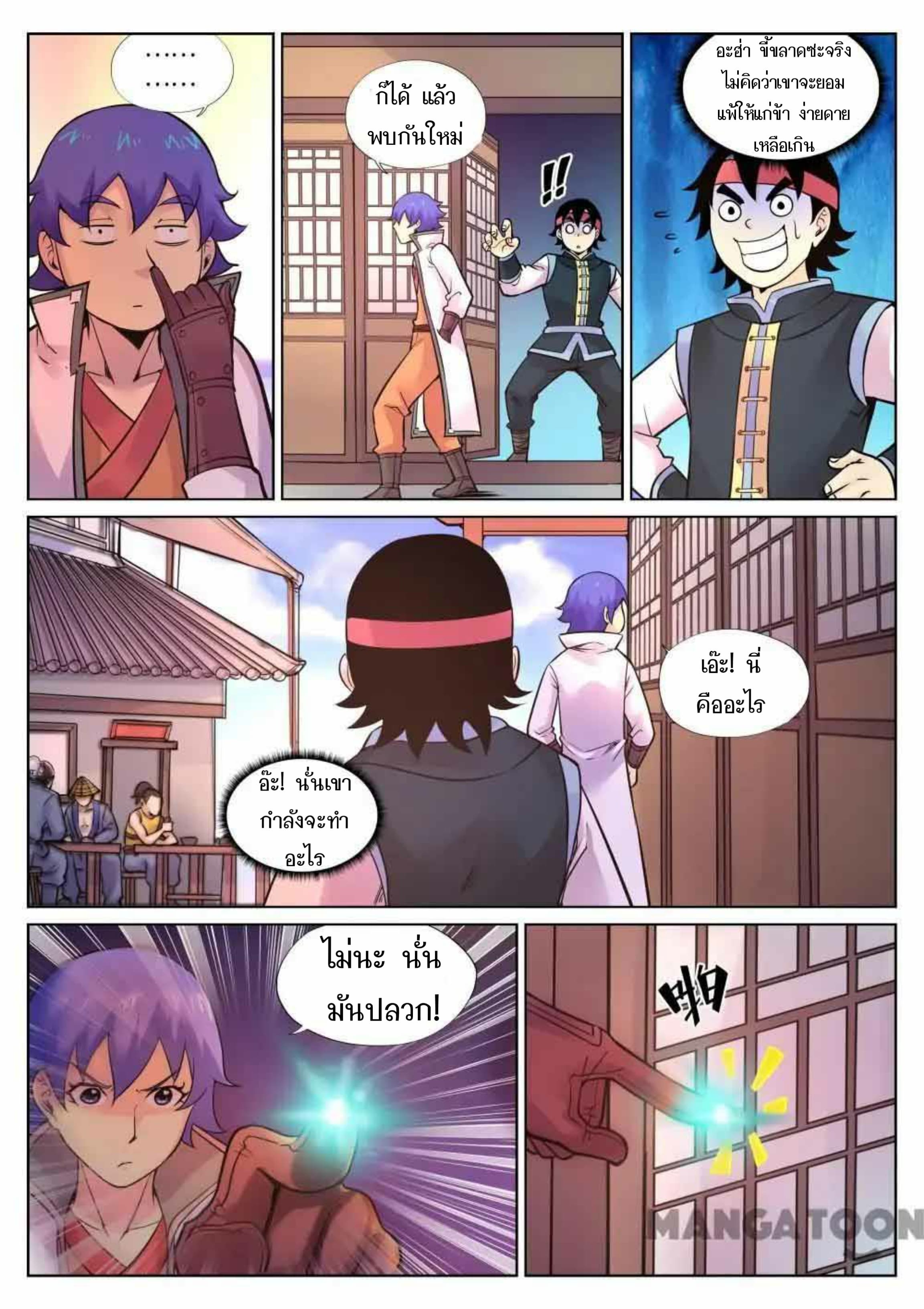 My Great Sword page 5
