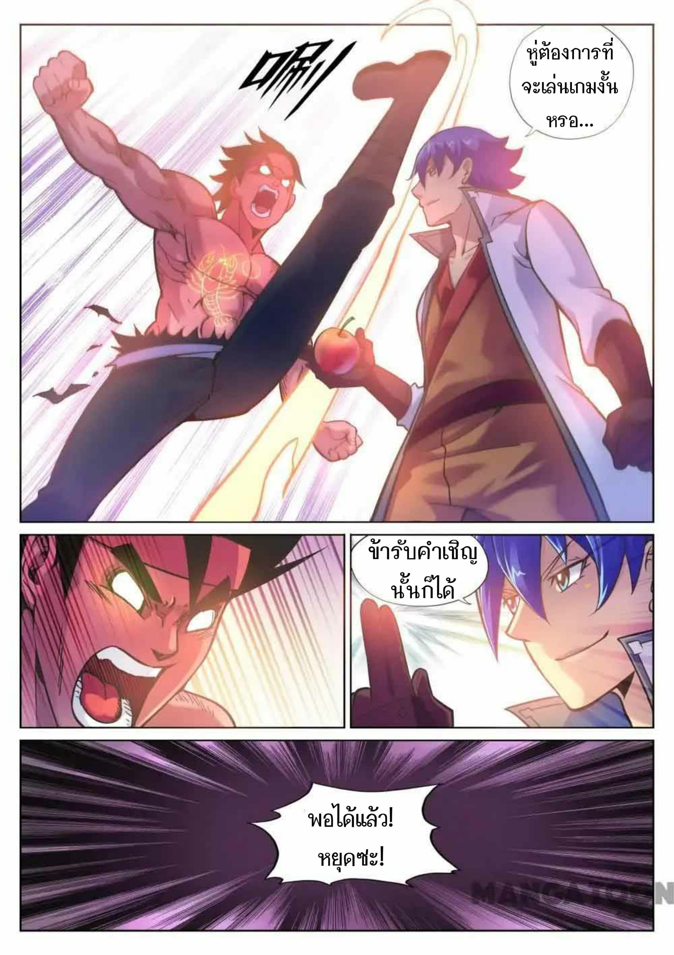 My Great Sword page 9