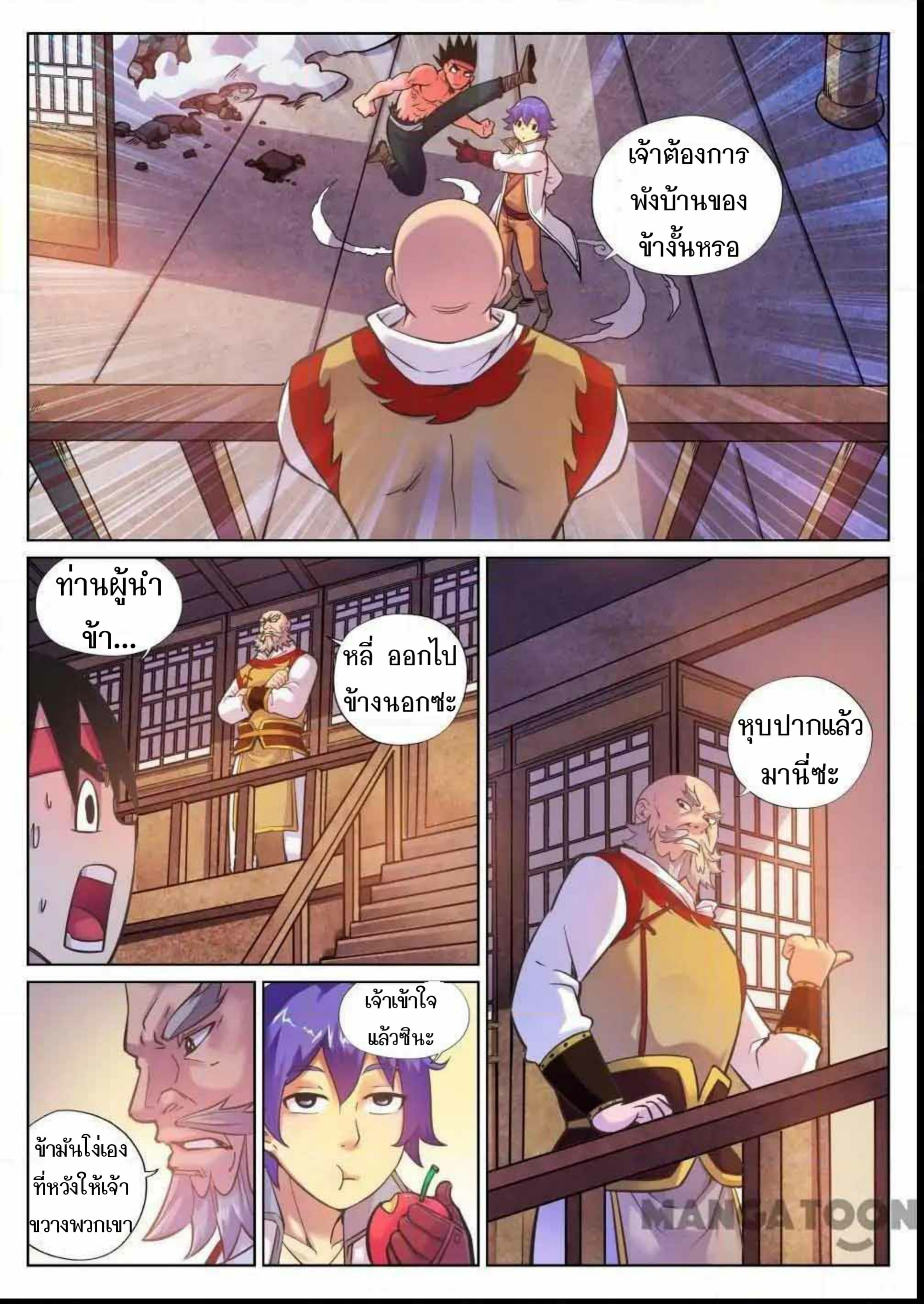 My Great Sword page 10
