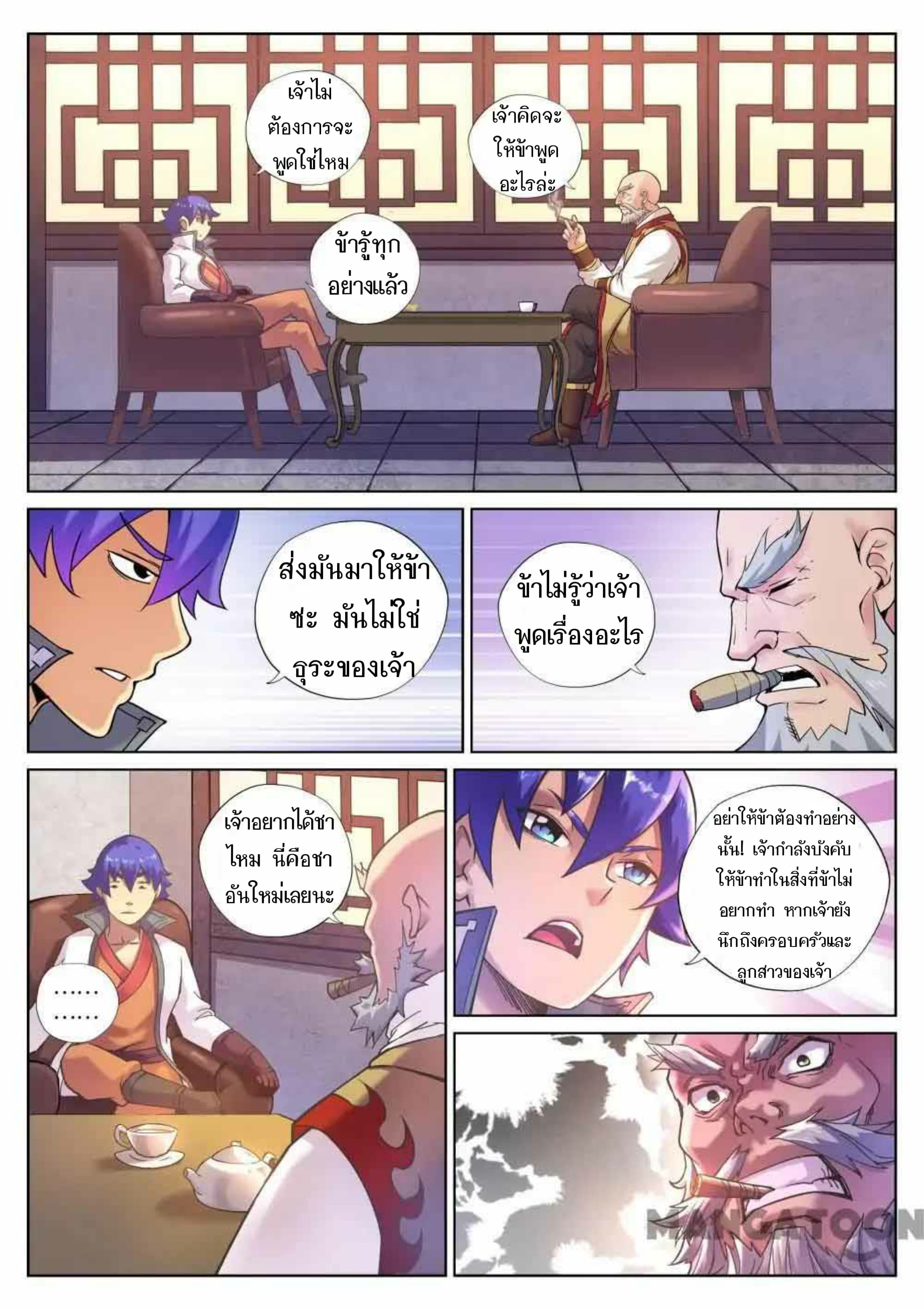 My Great Sword page 11