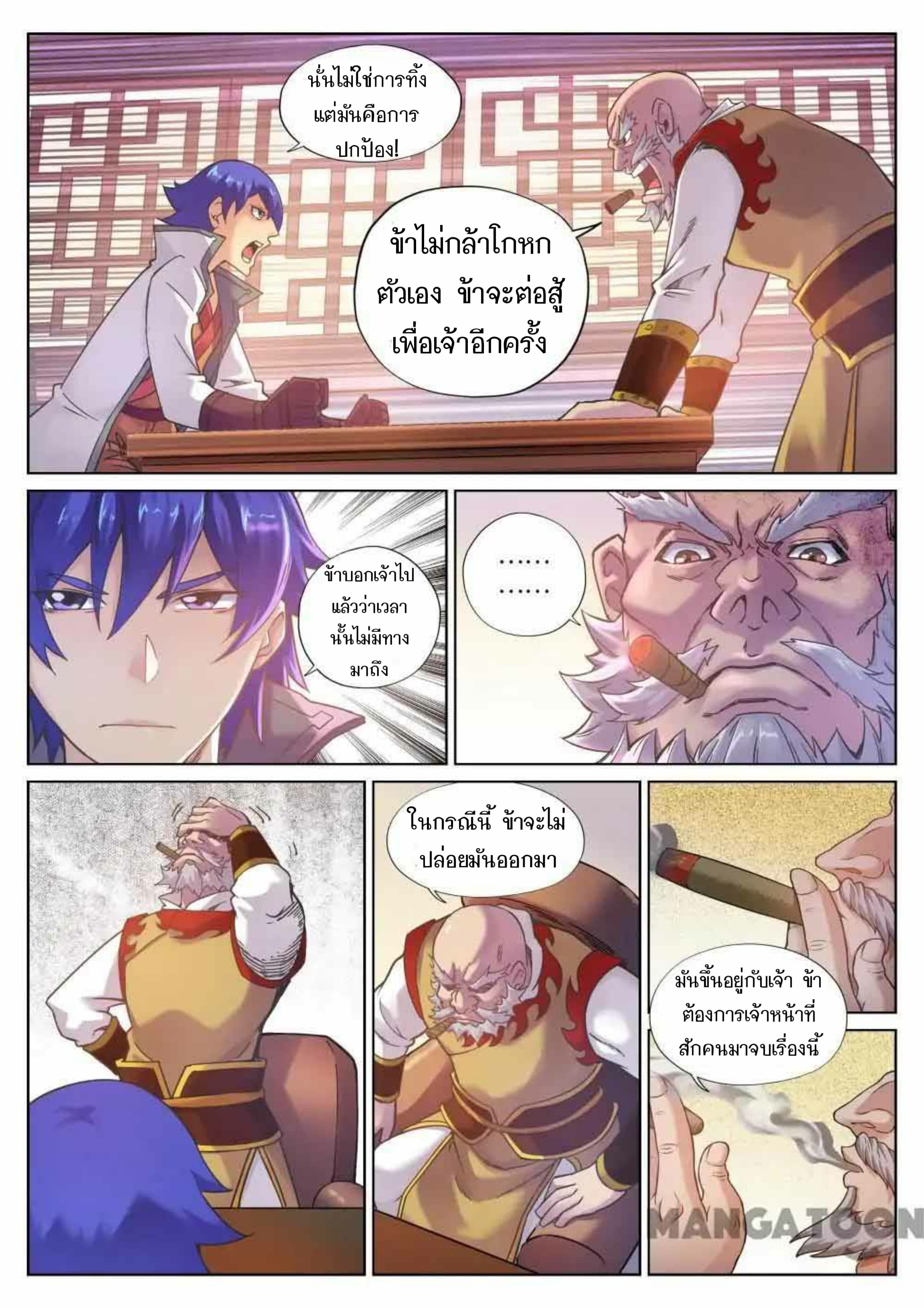 My Great Sword page 13