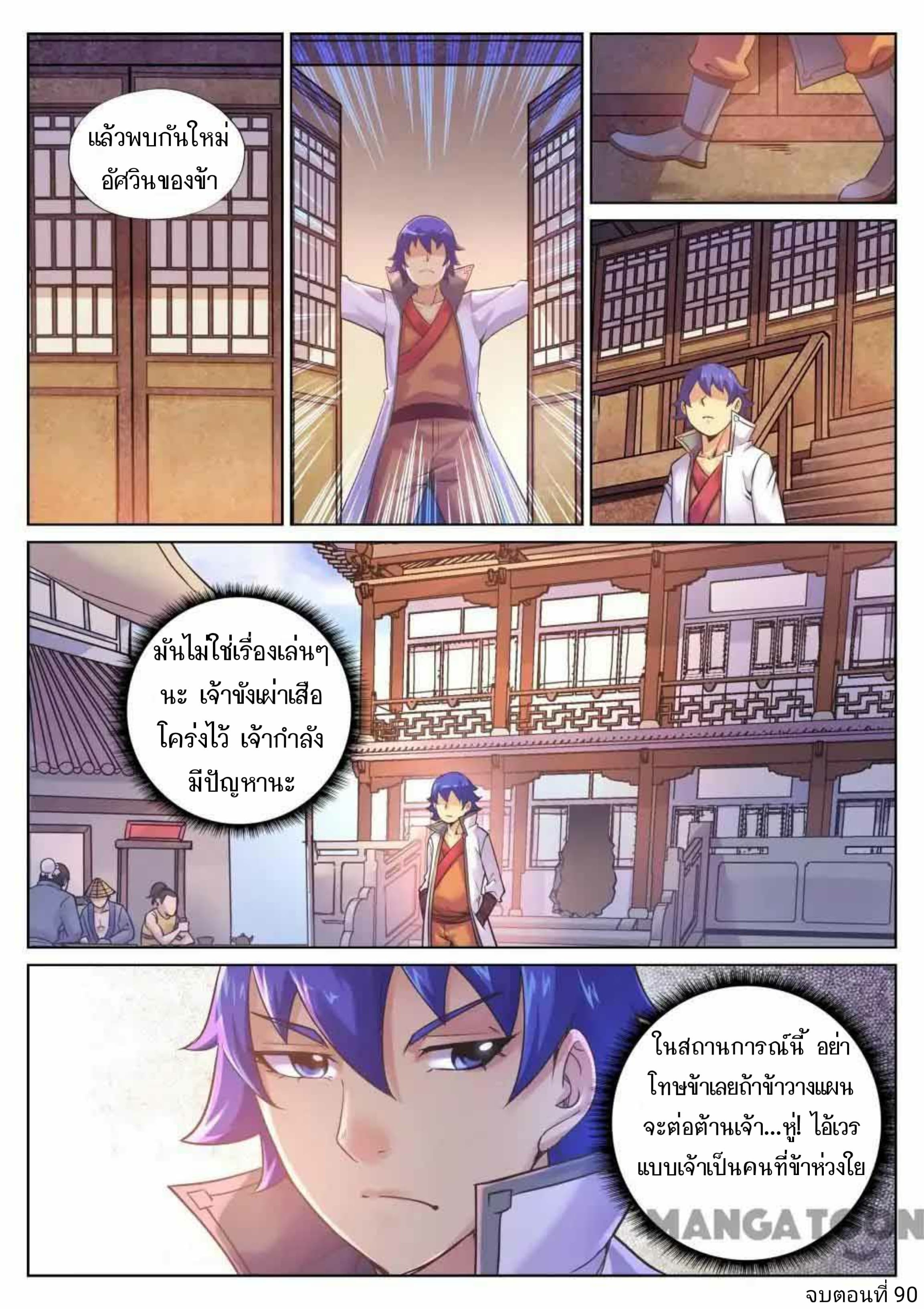 My Great Sword page 14