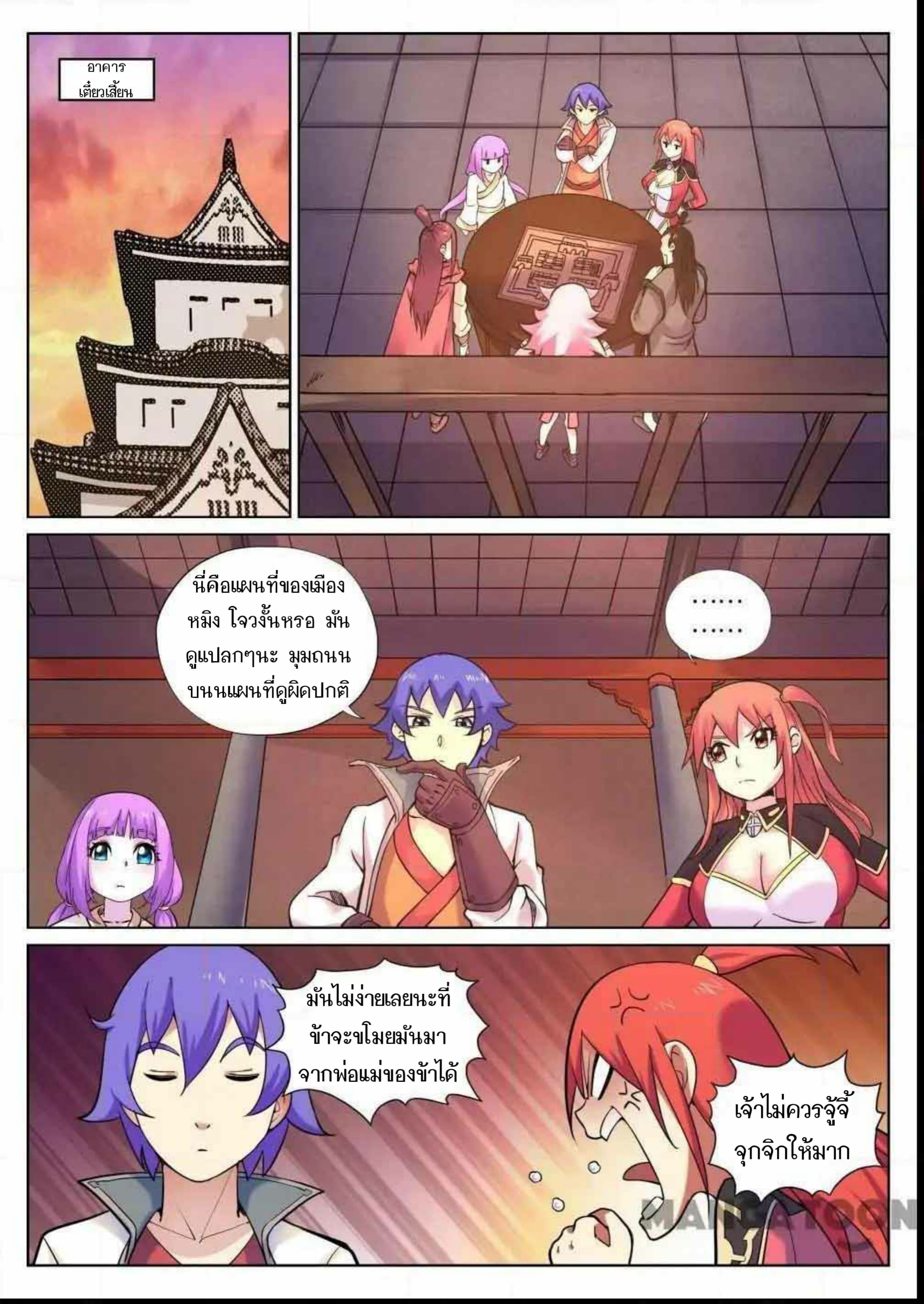 My Great Sword page 2