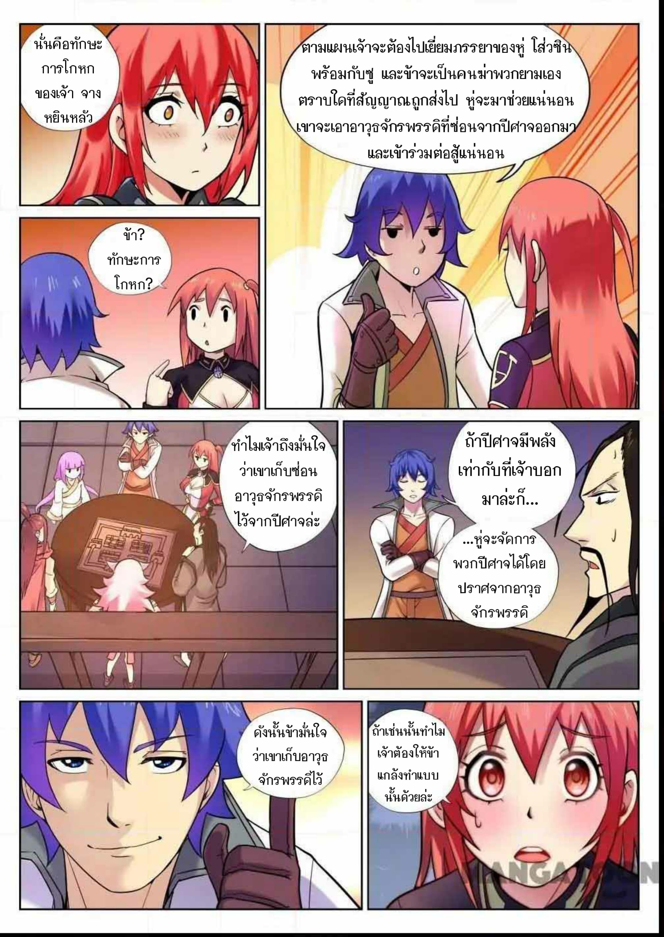 My Great Sword page 4