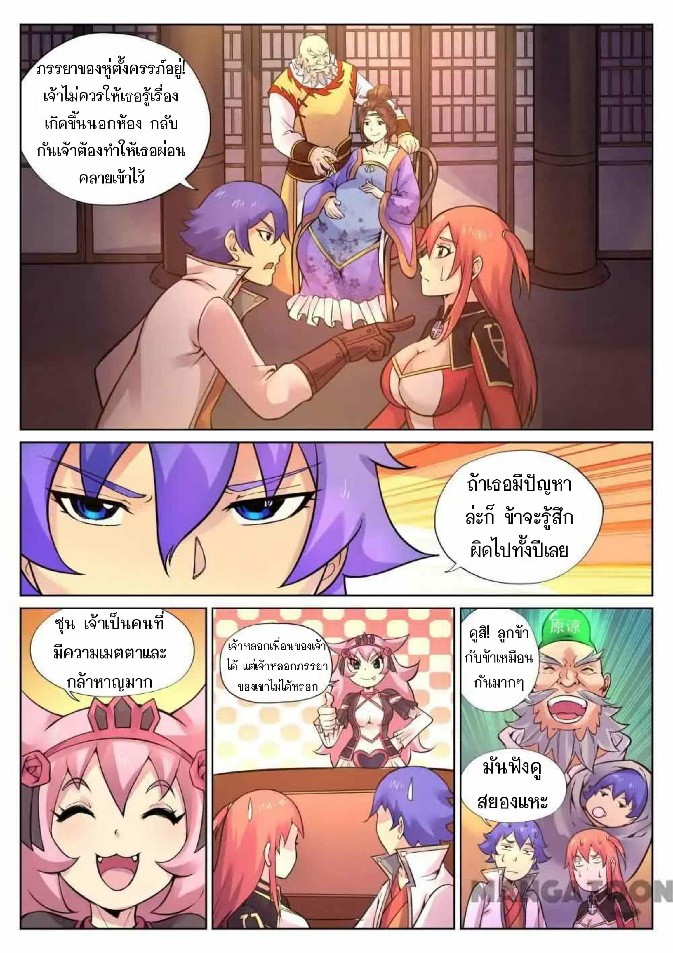 My Great Sword page 5
