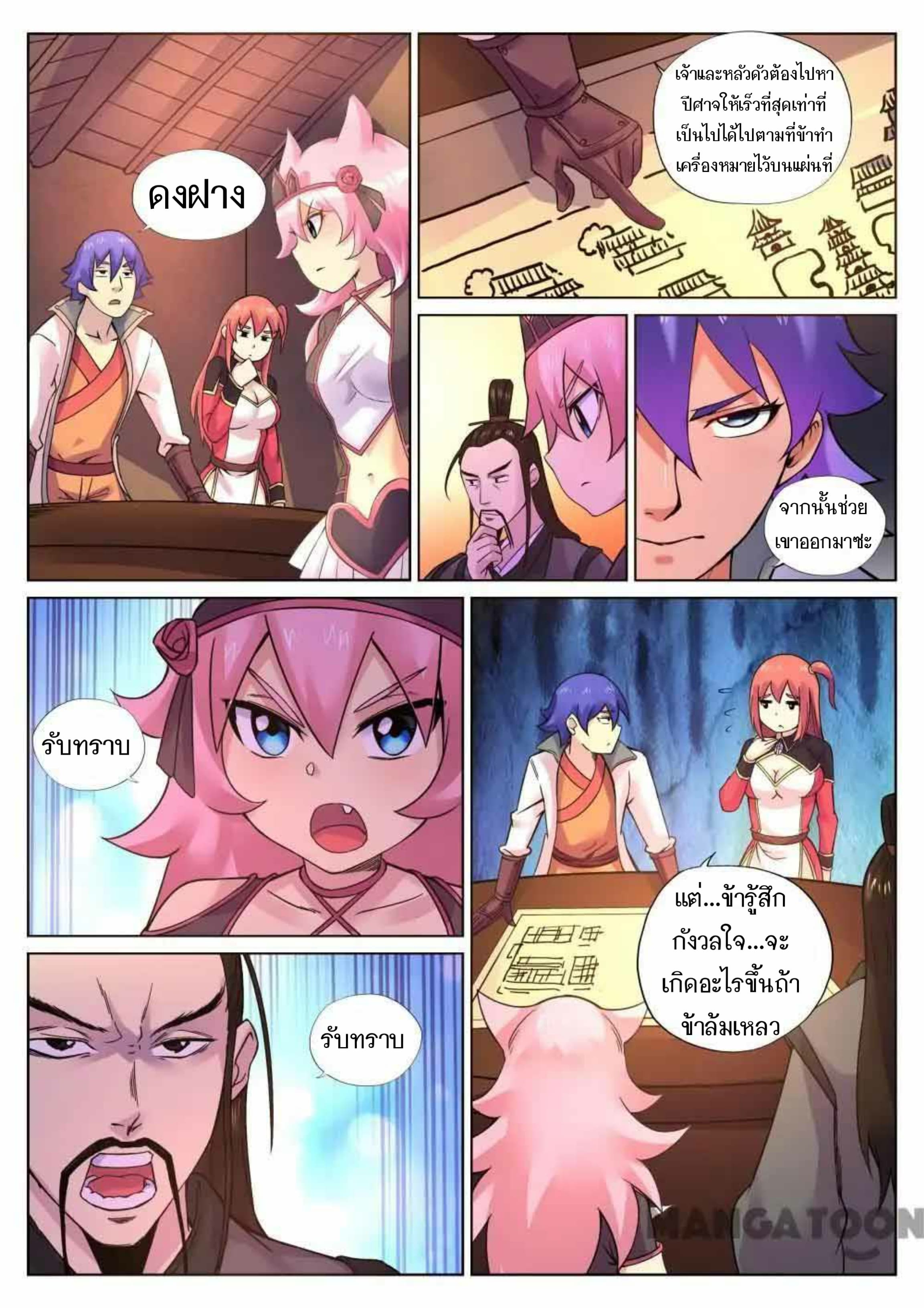 My Great Sword page 6