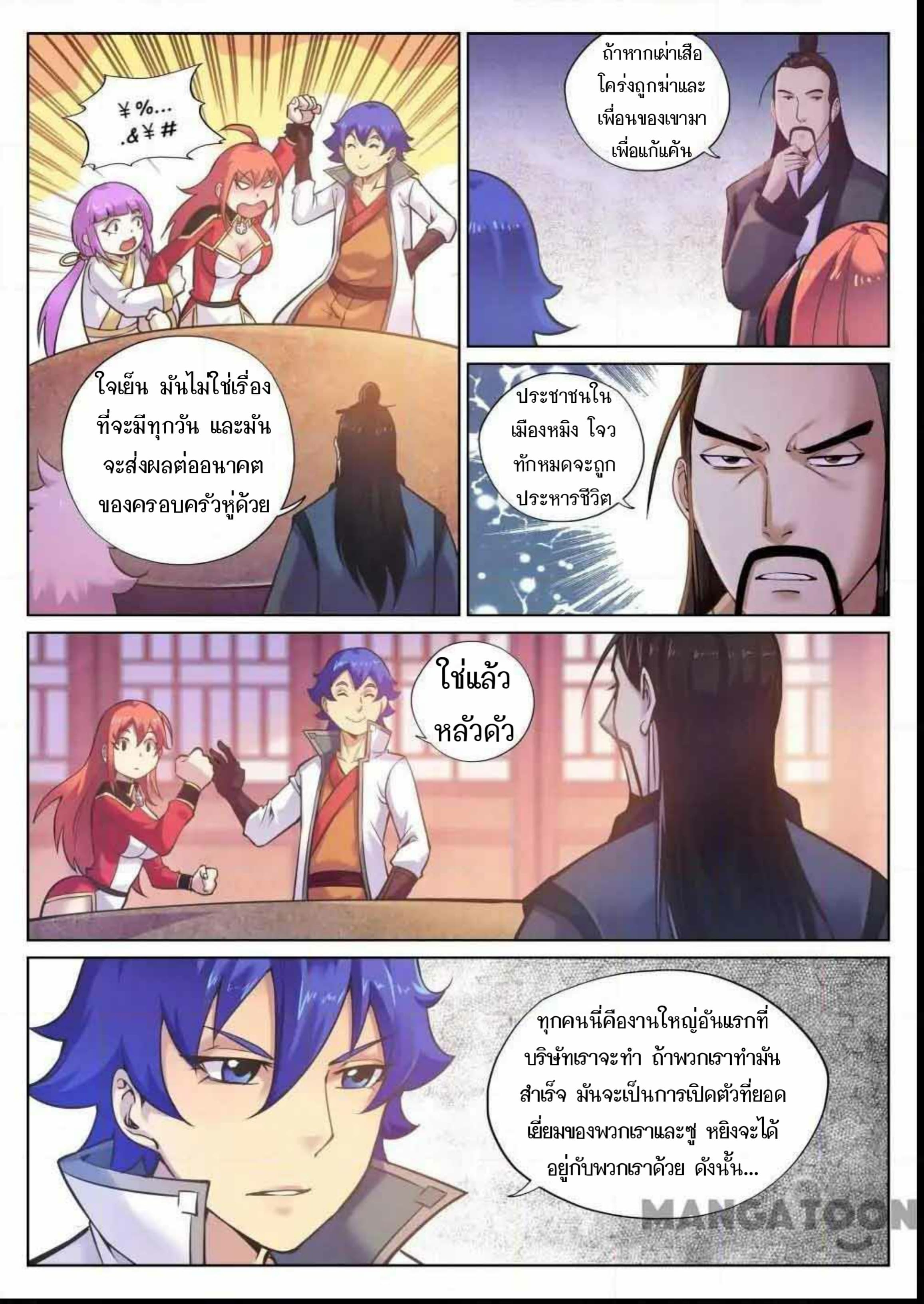 My Great Sword page 9