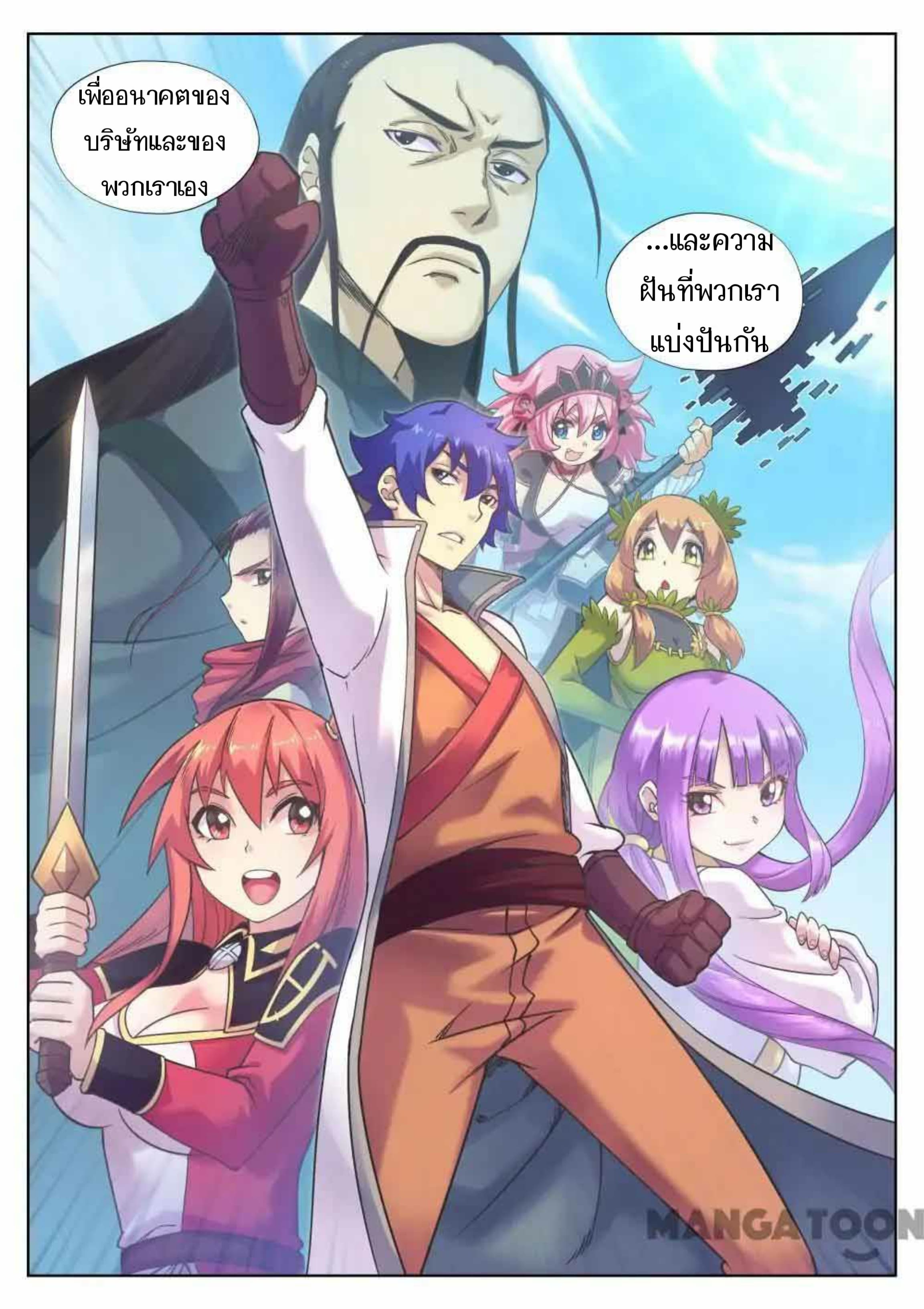 My Great Sword page 10