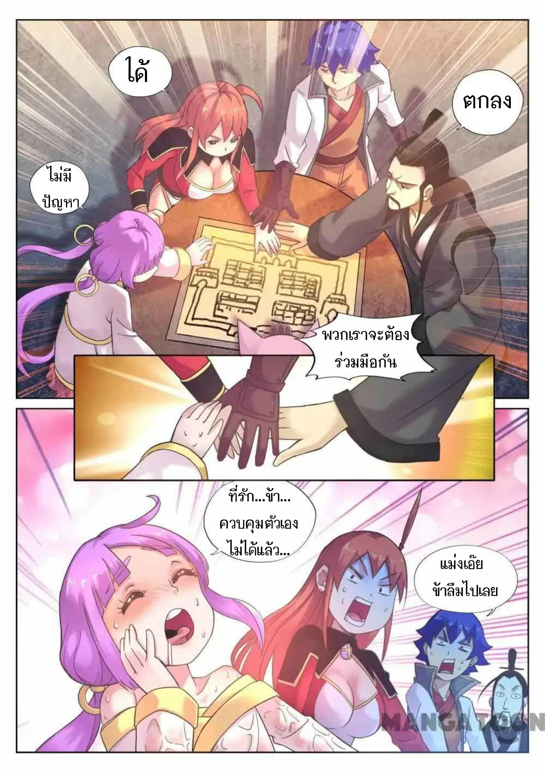 My Great Sword page 11