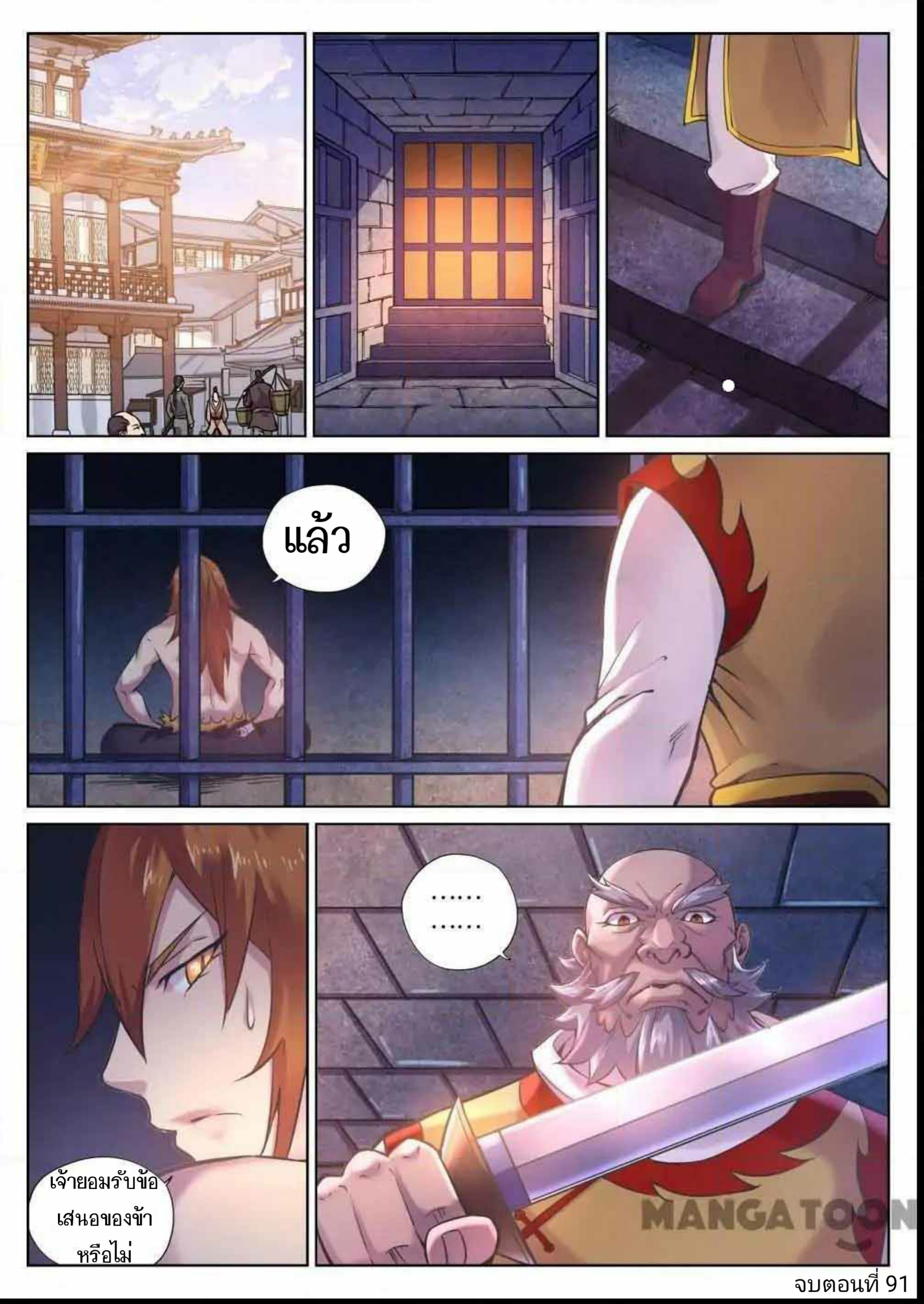 My Great Sword page 12