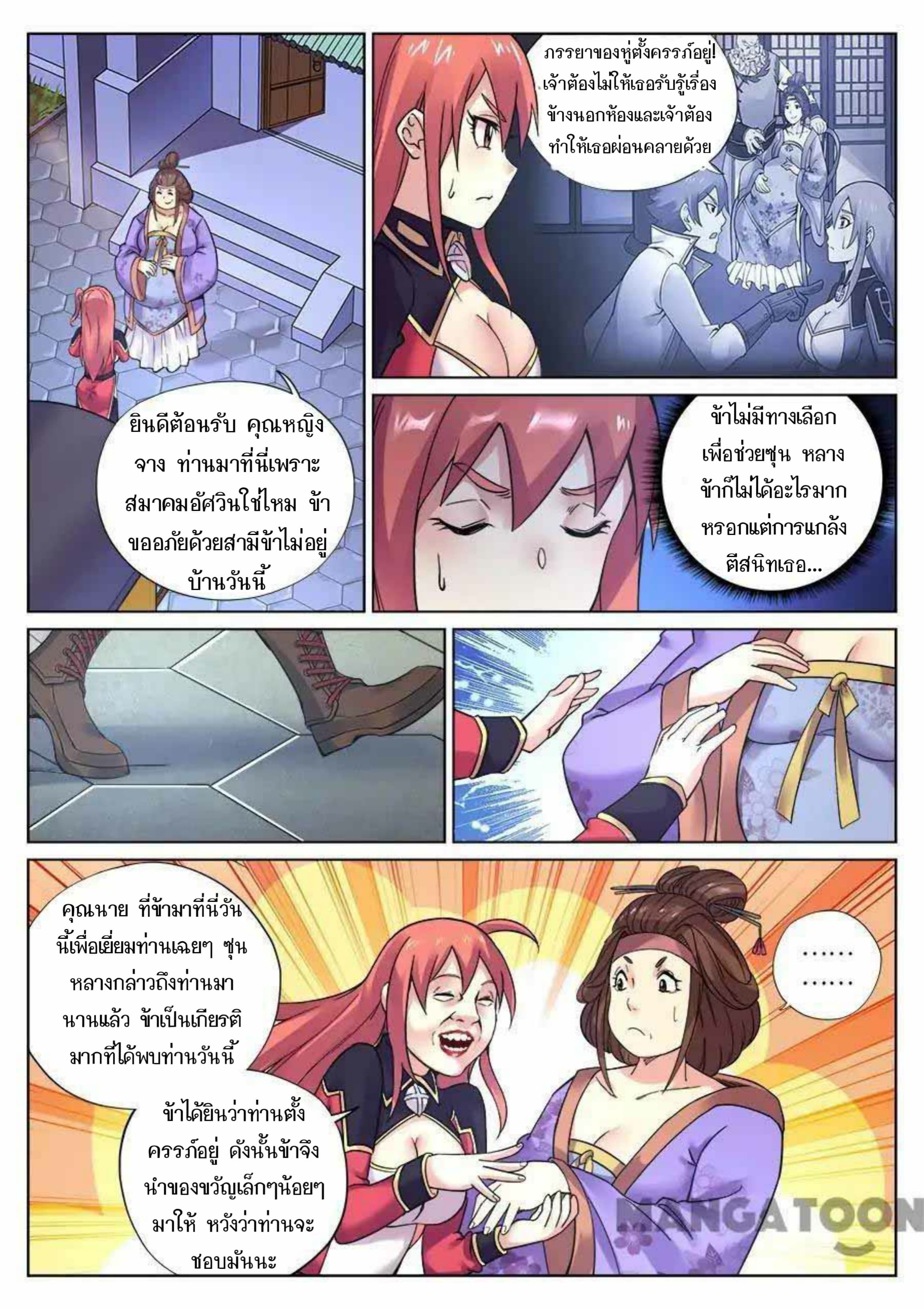 My Great Sword page 4