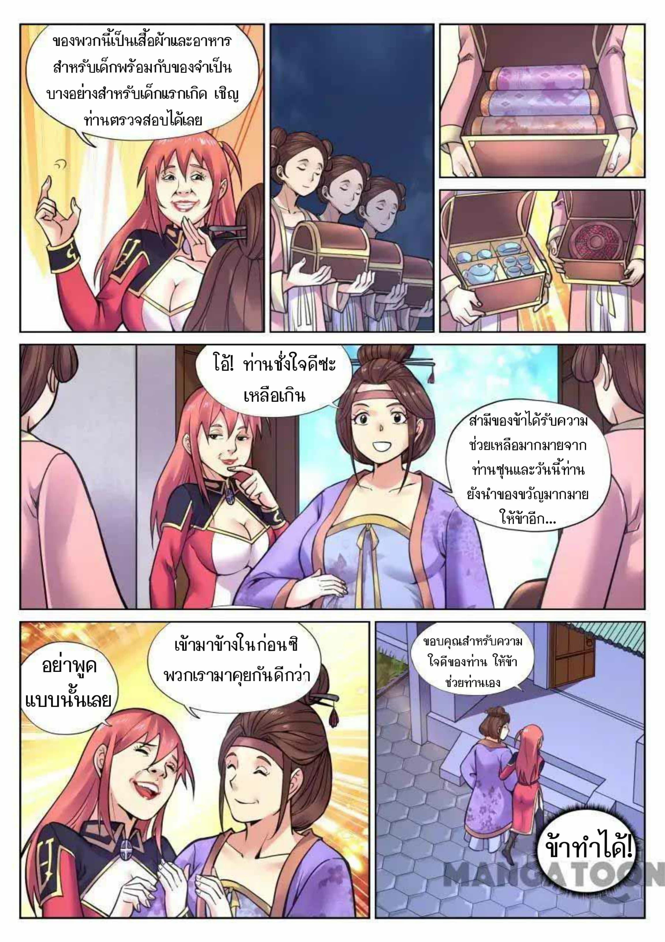 My Great Sword page 5