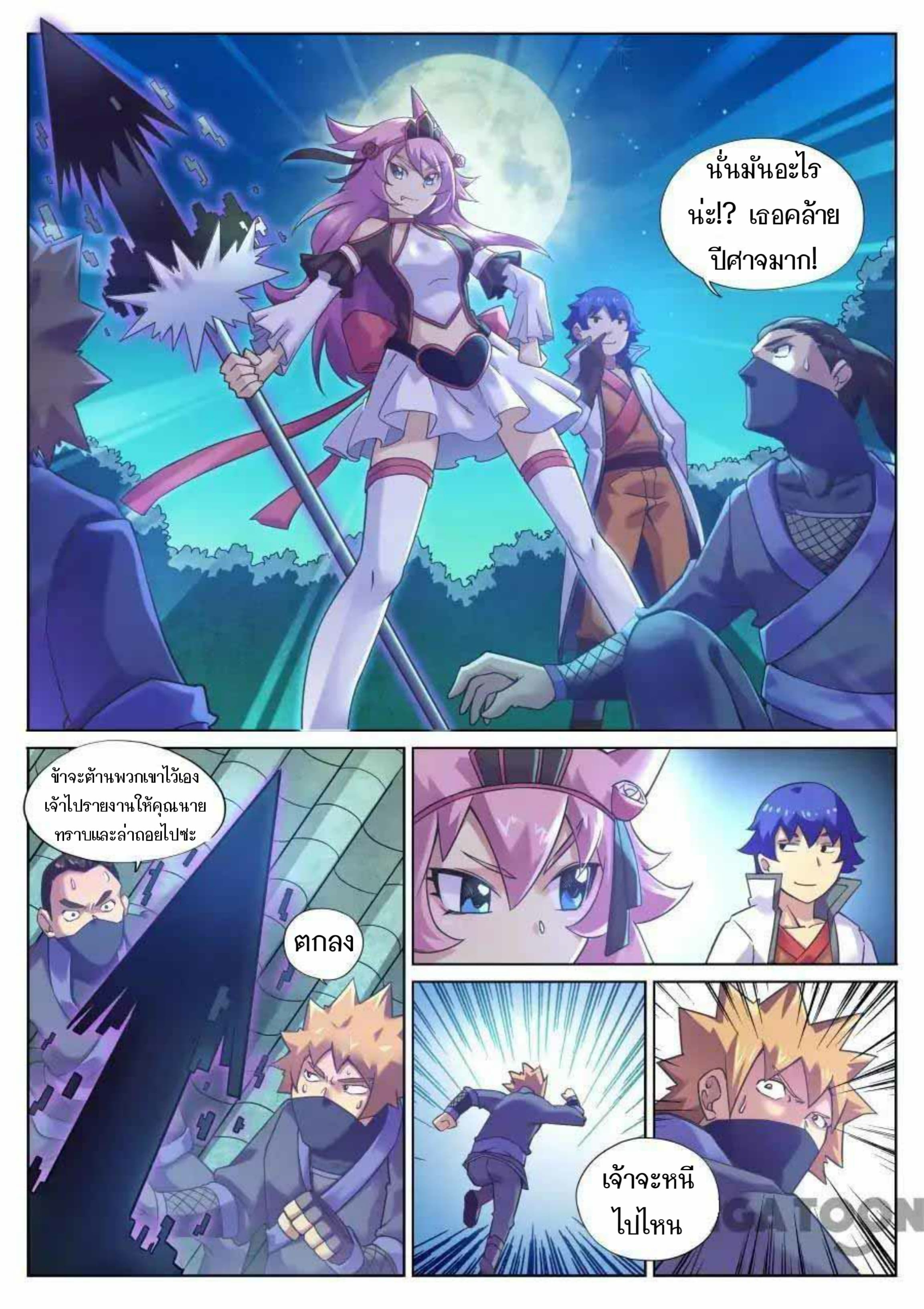 My Great Sword page 7