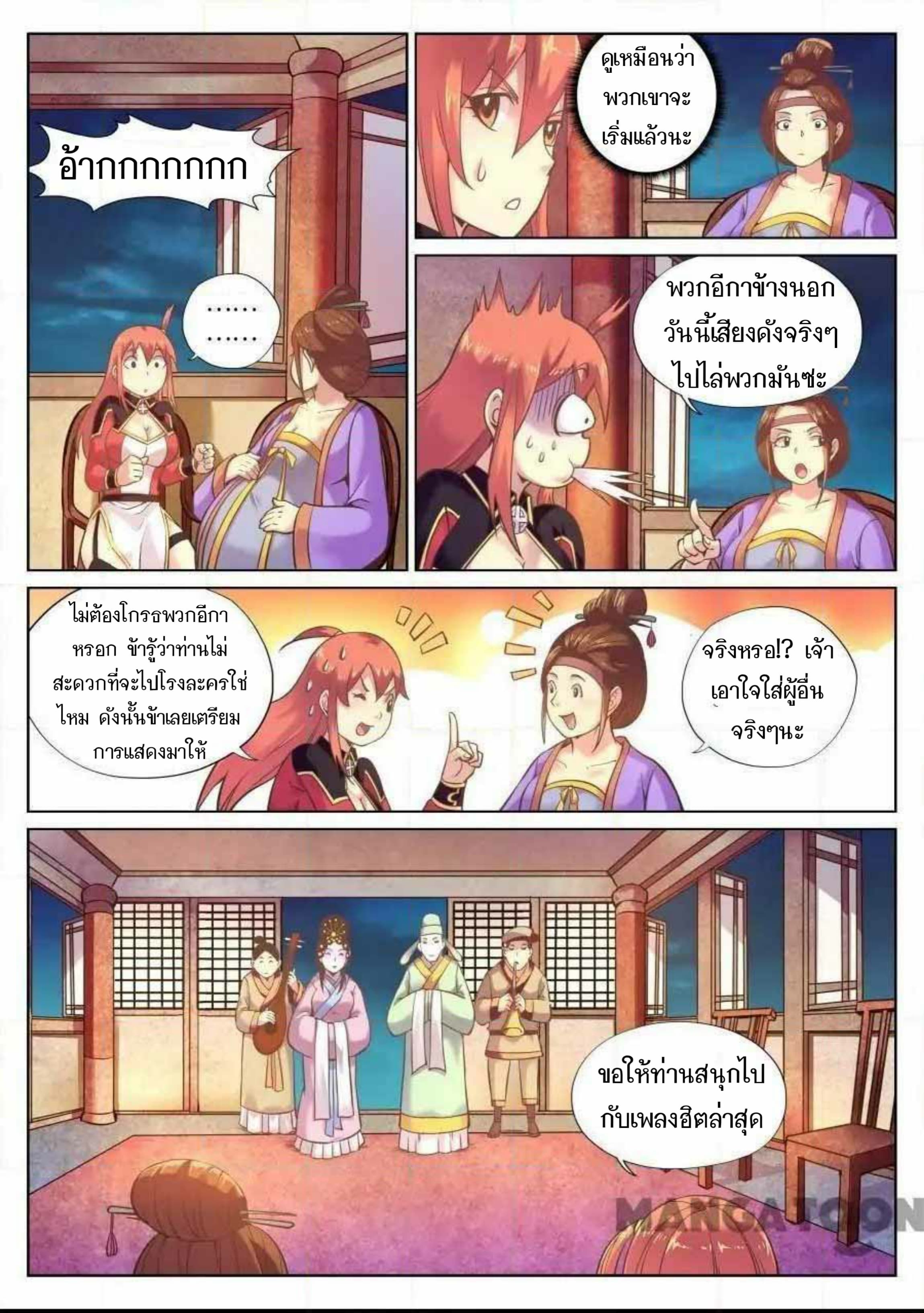My Great Sword page 8