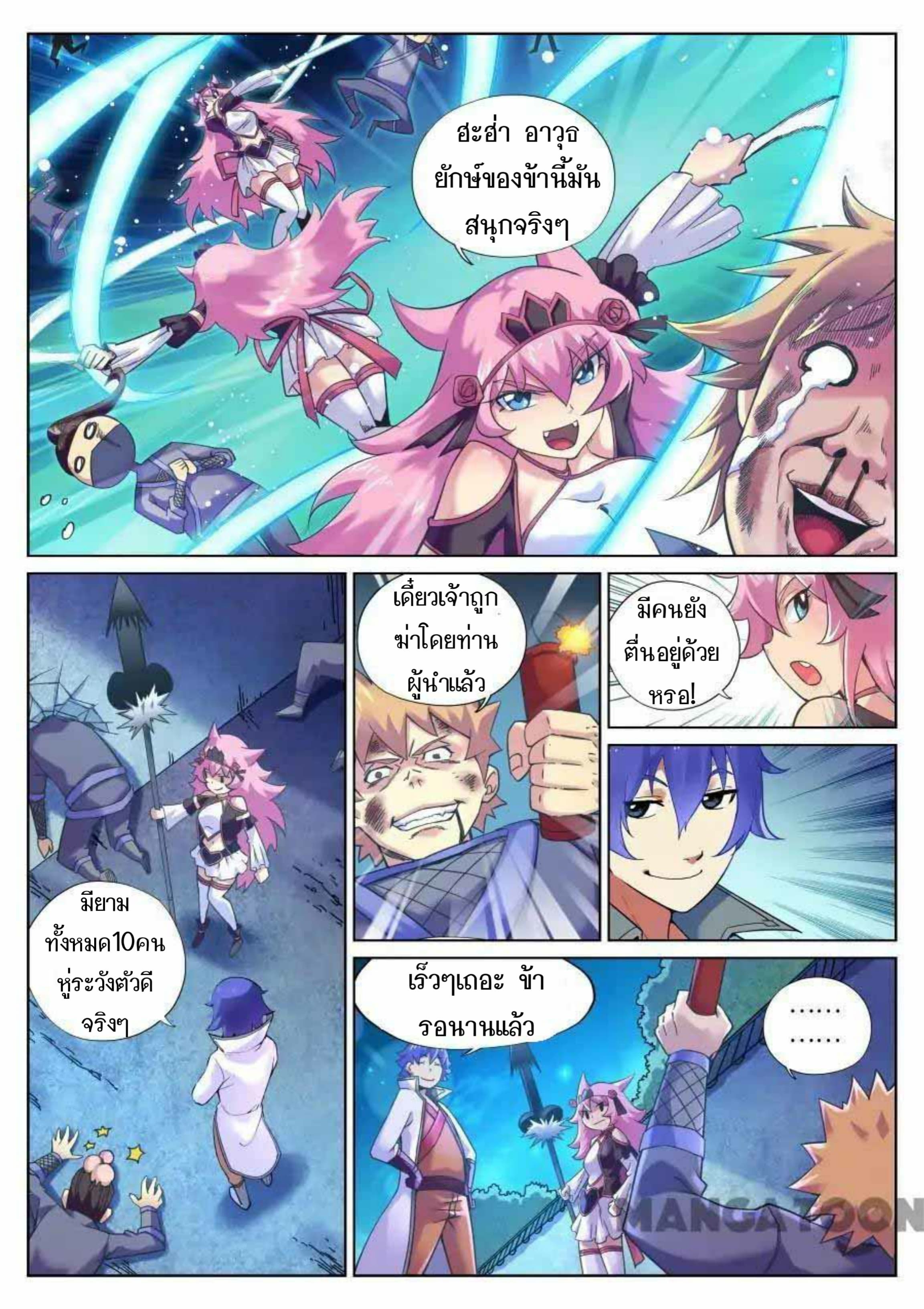 My Great Sword page 10