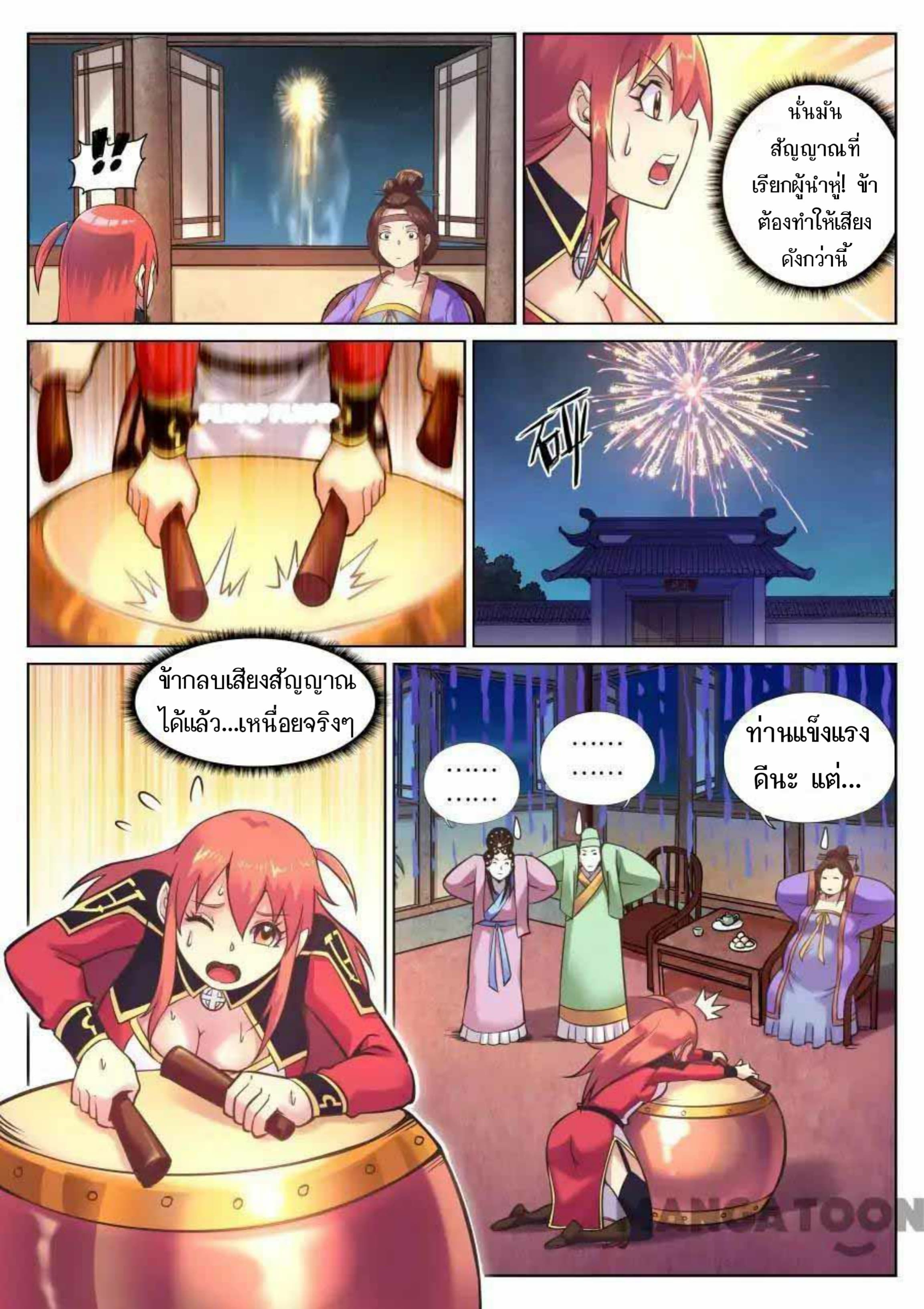 My Great Sword page 11