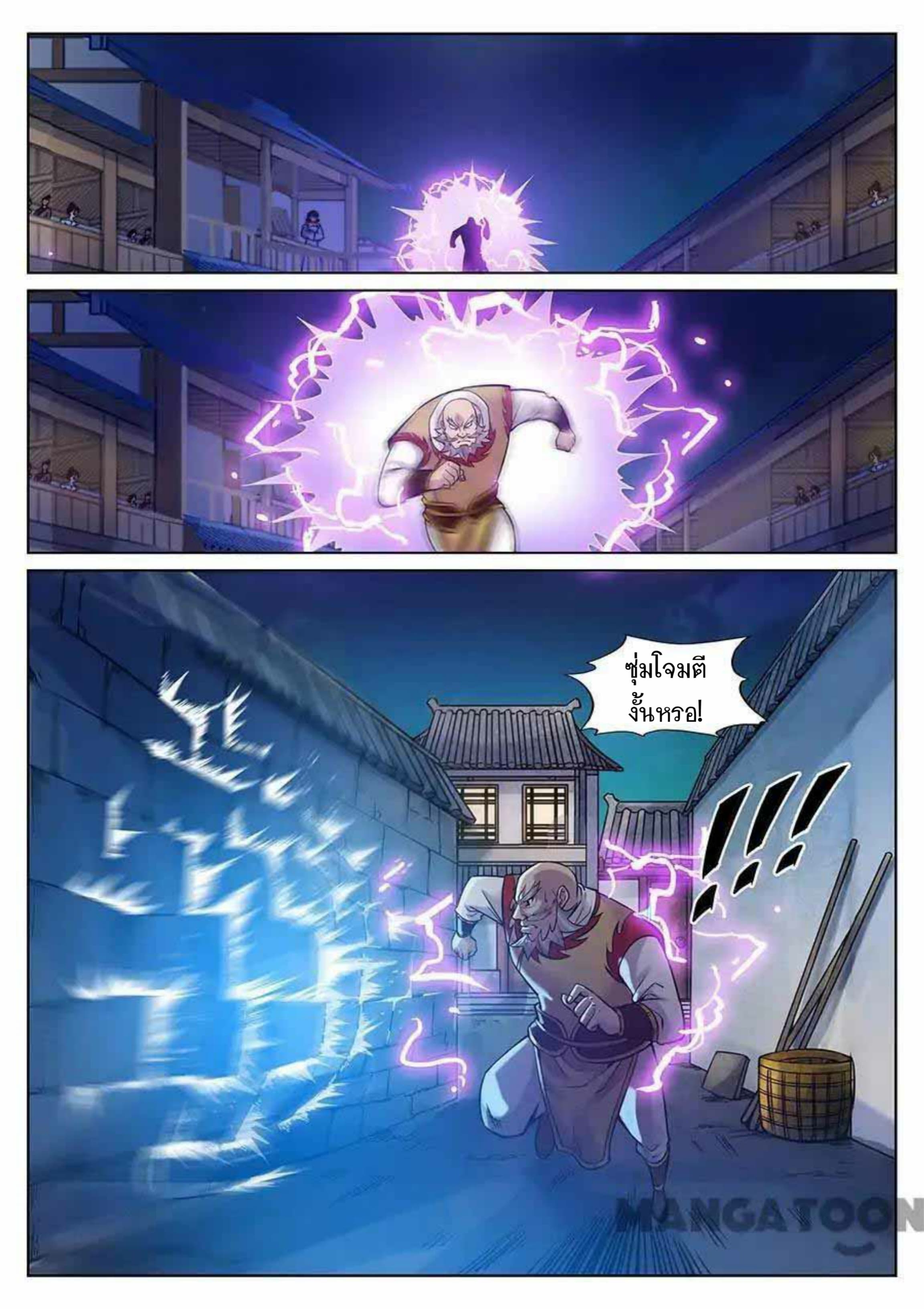 My Great Sword page 4