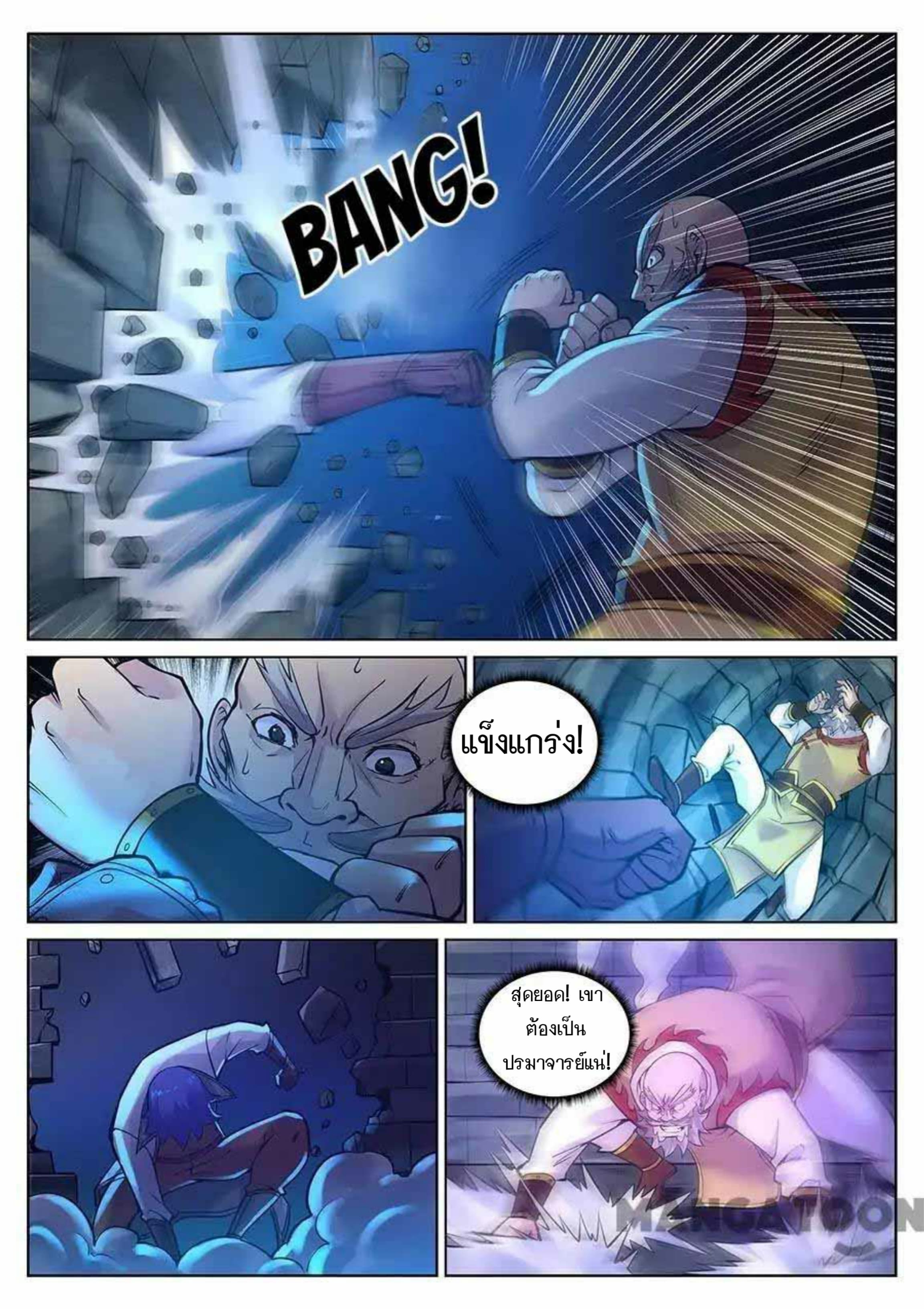 My Great Sword page 5