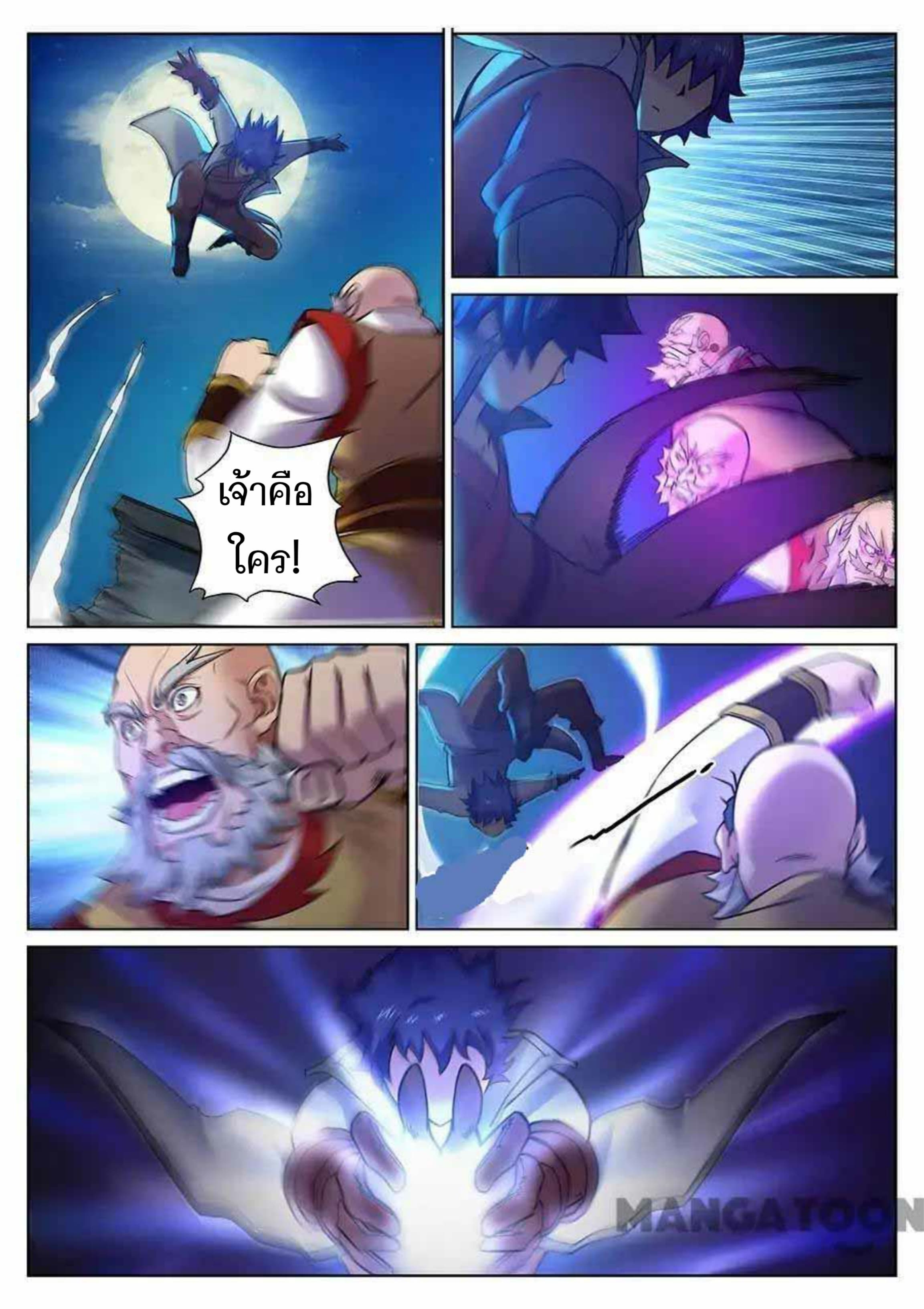 My Great Sword page 6
