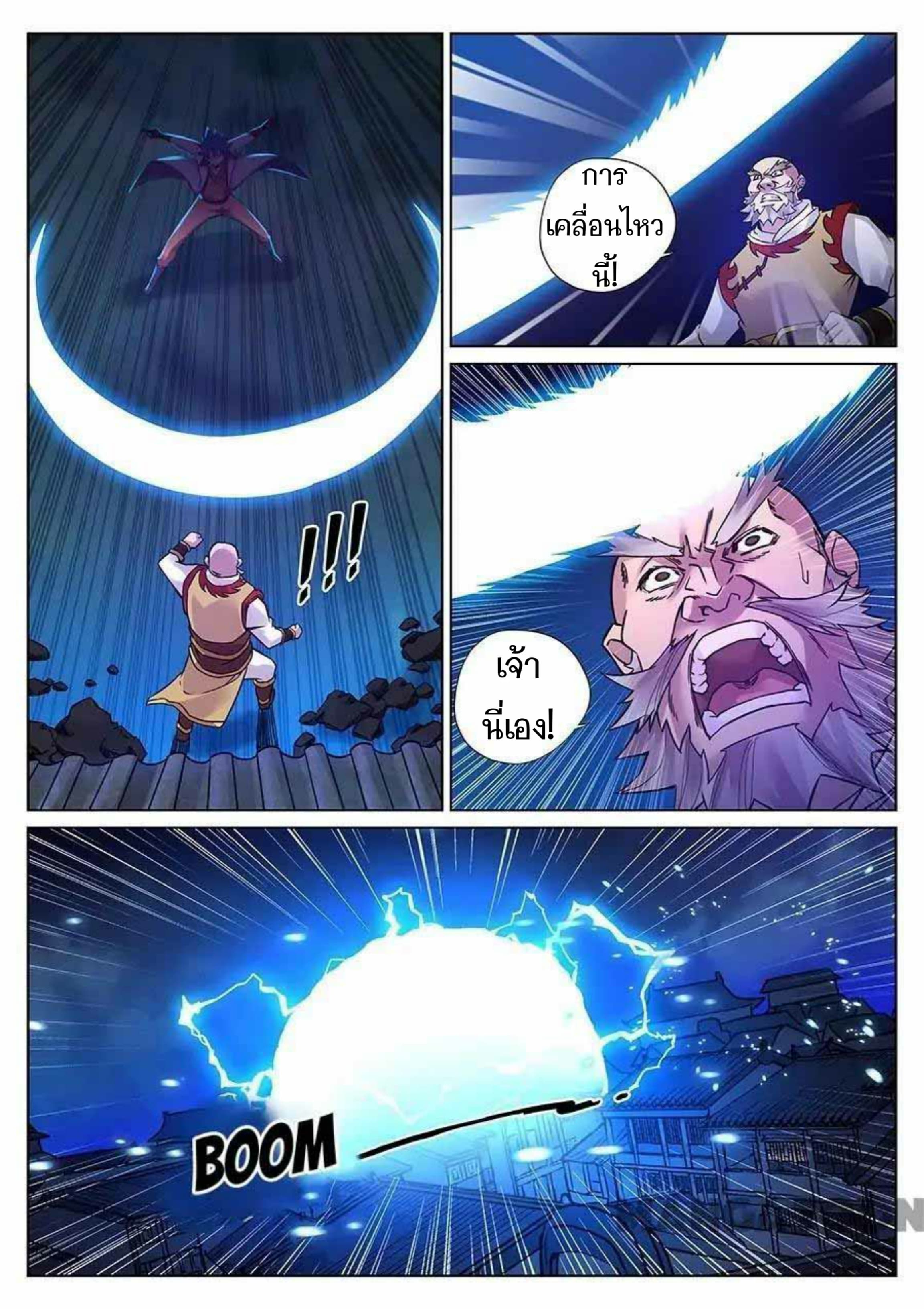 My Great Sword page 7