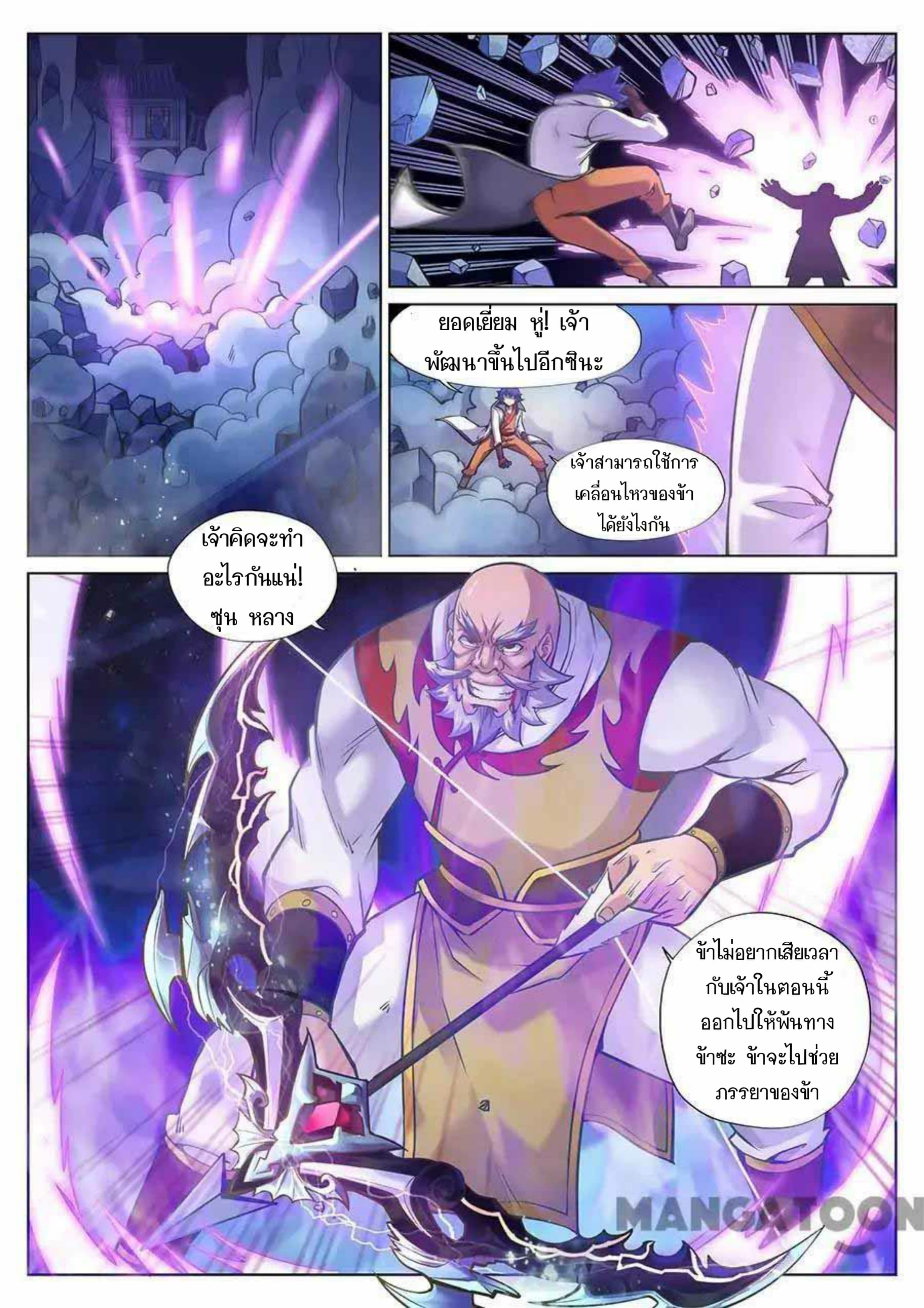 My Great Sword page 8