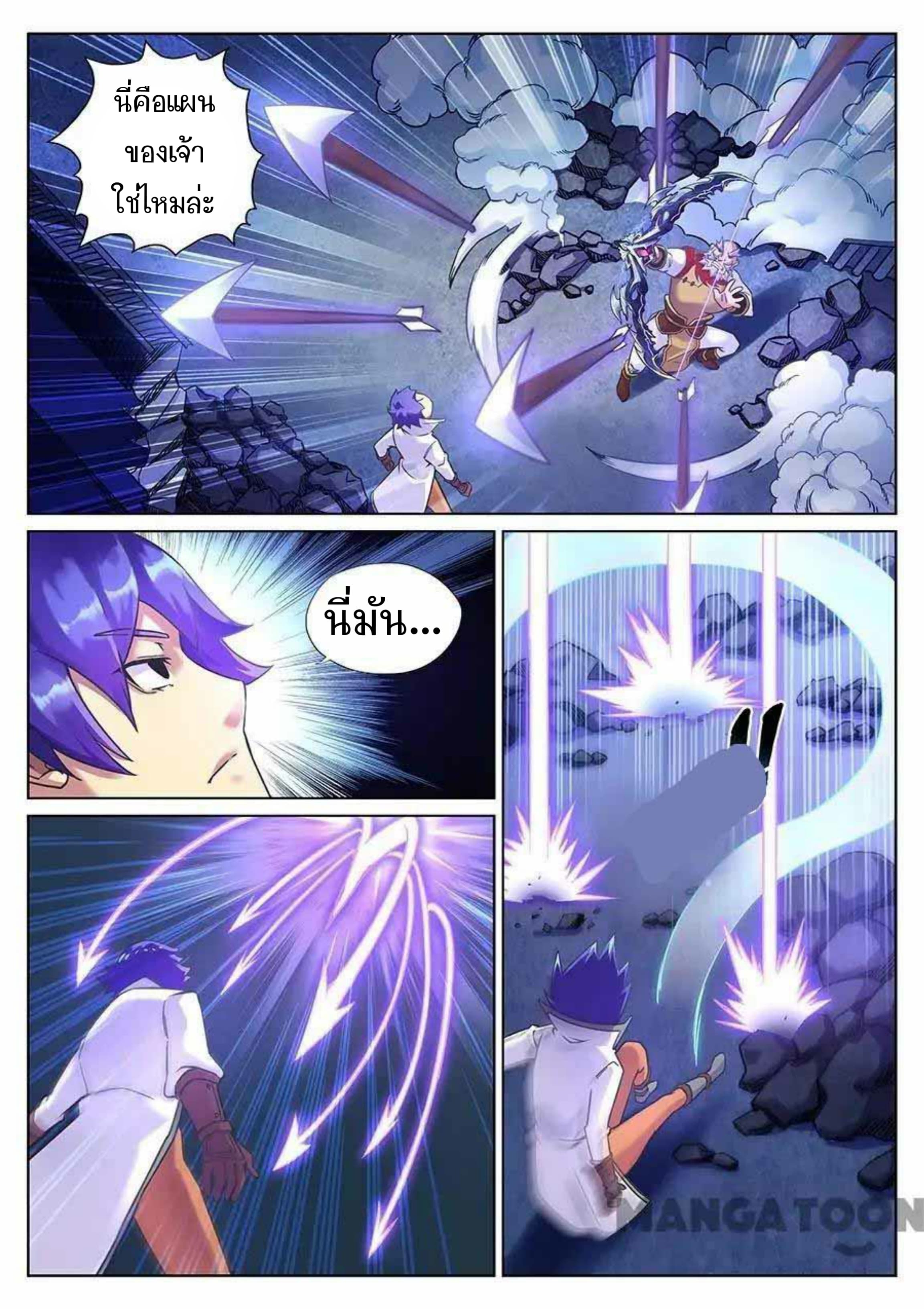 My Great Sword page 10