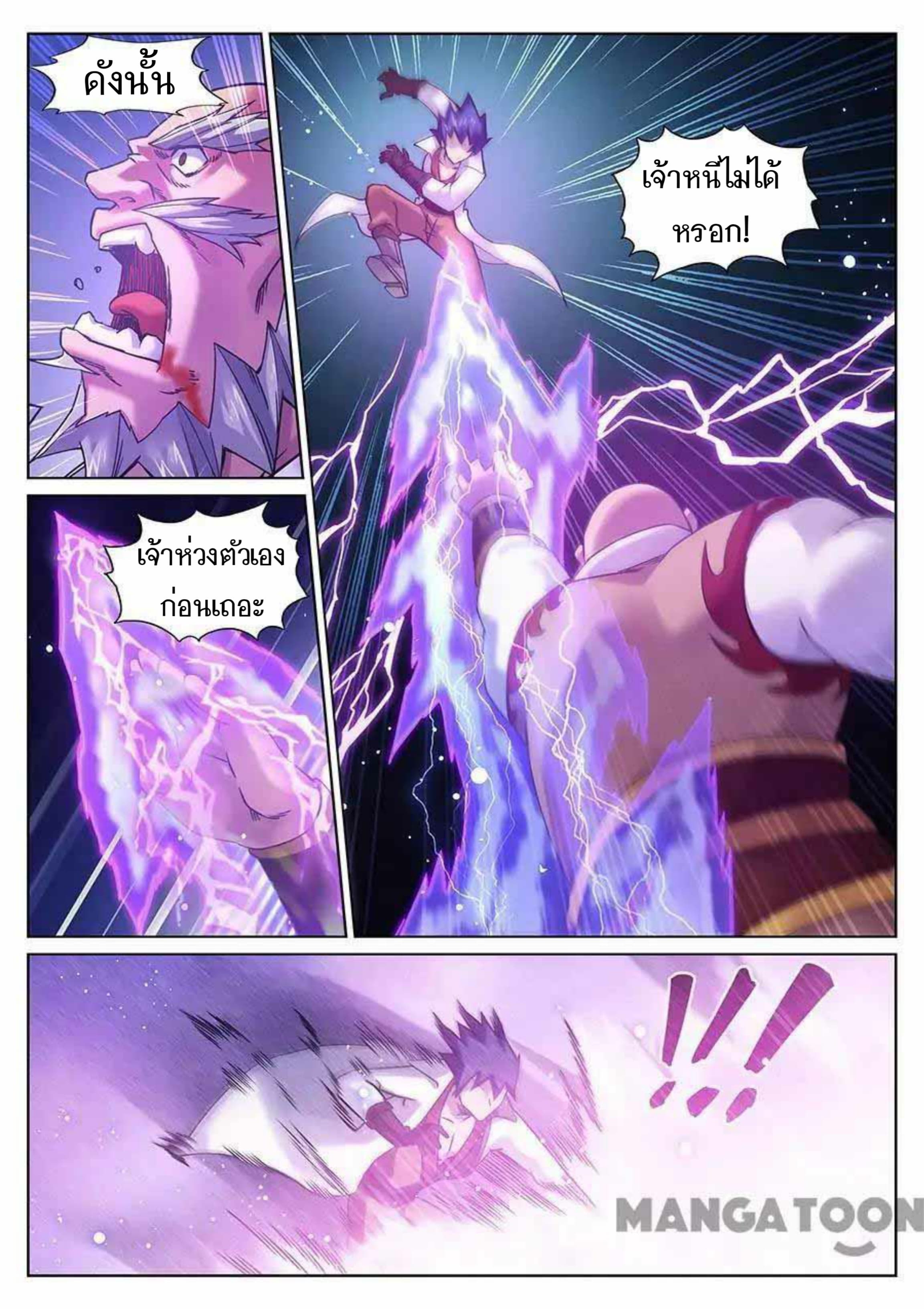 My Great Sword page 12