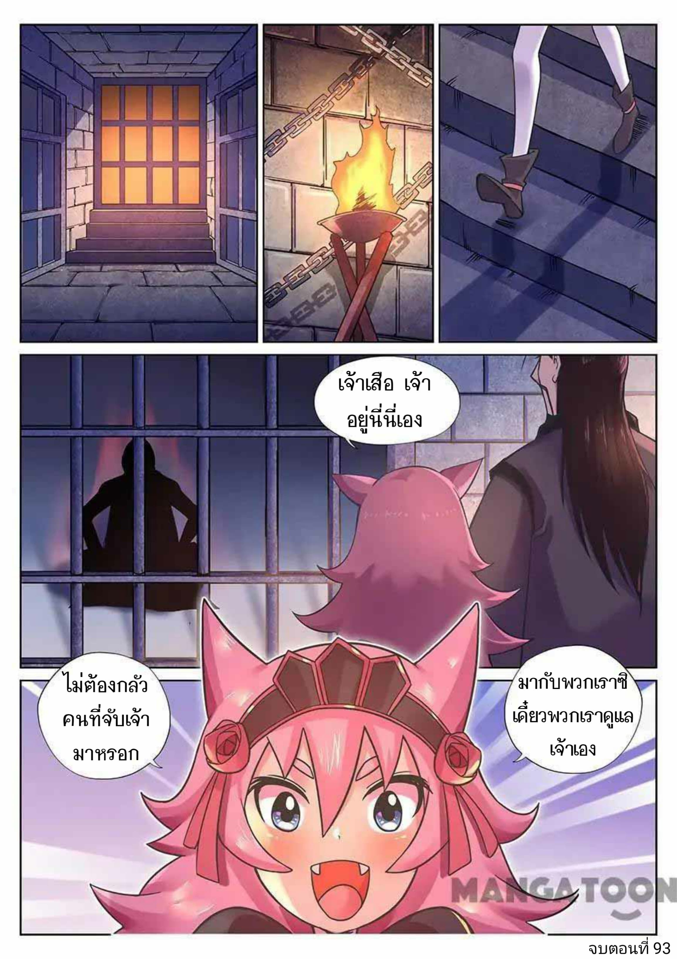 My Great Sword page 14