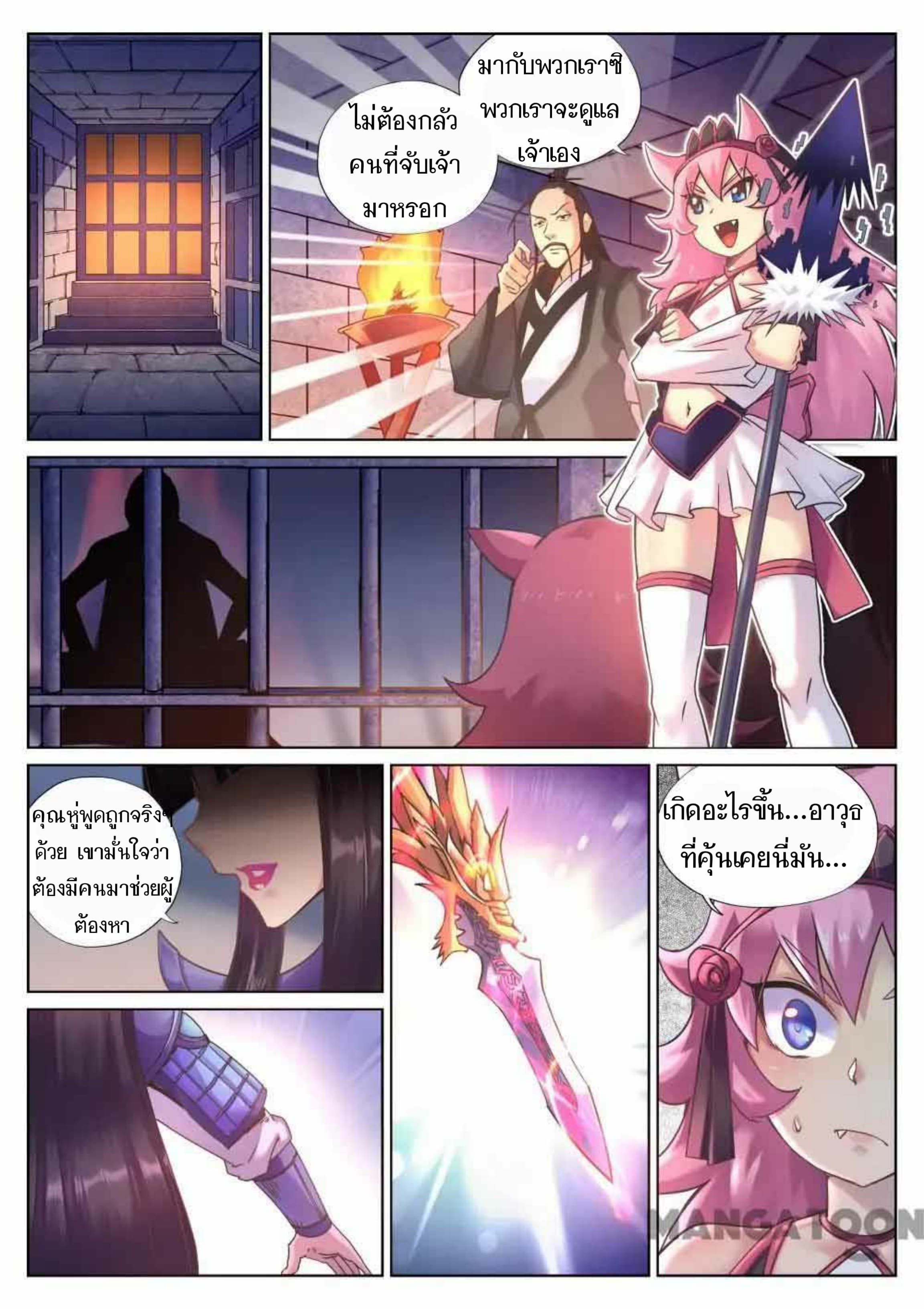My Great Sword page 2