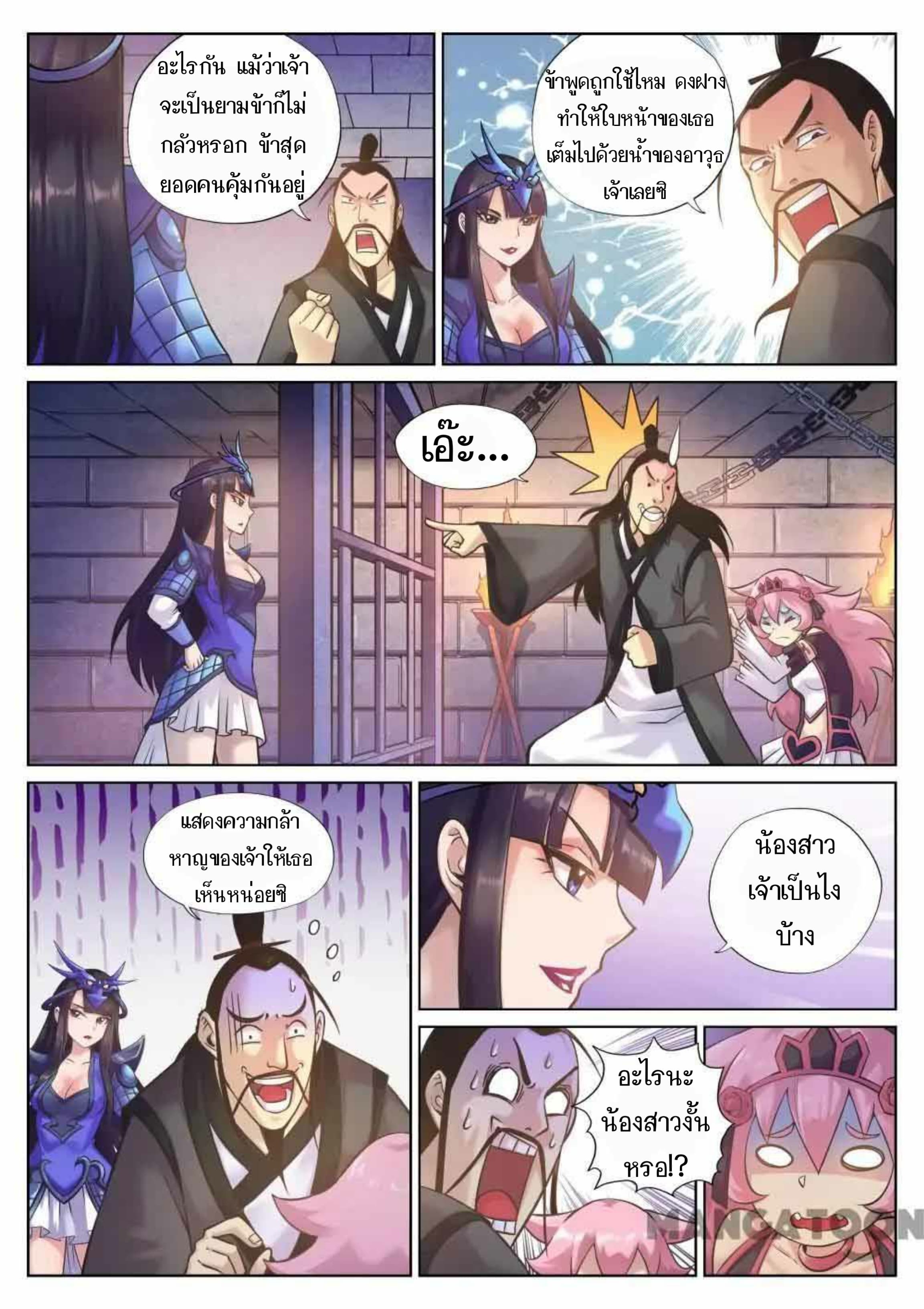 My Great Sword page 4