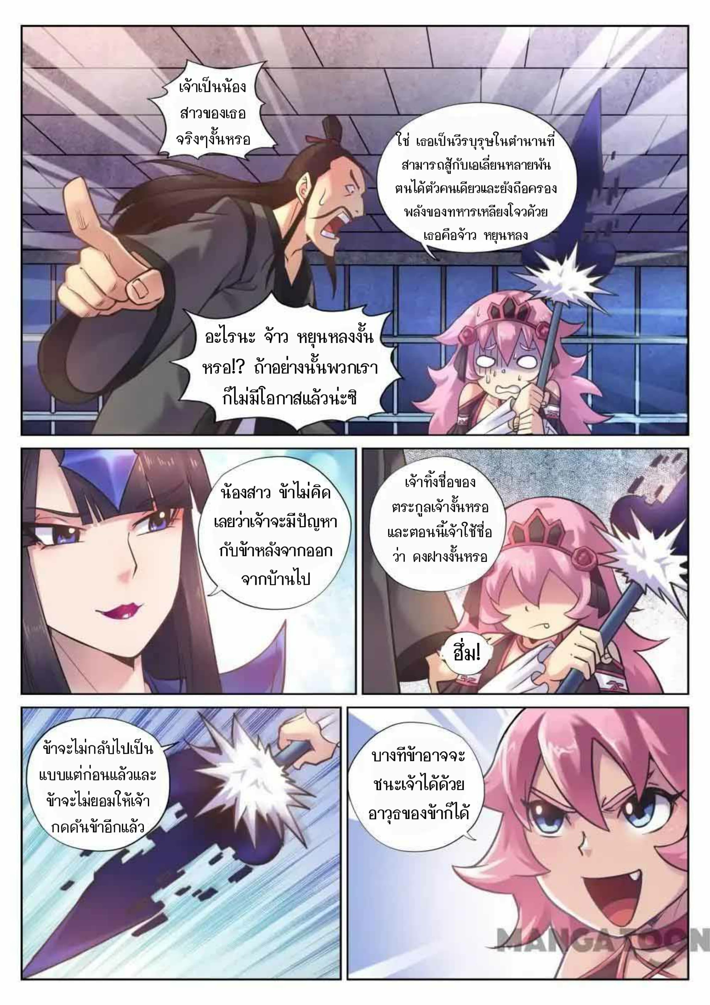 My Great Sword page 5
