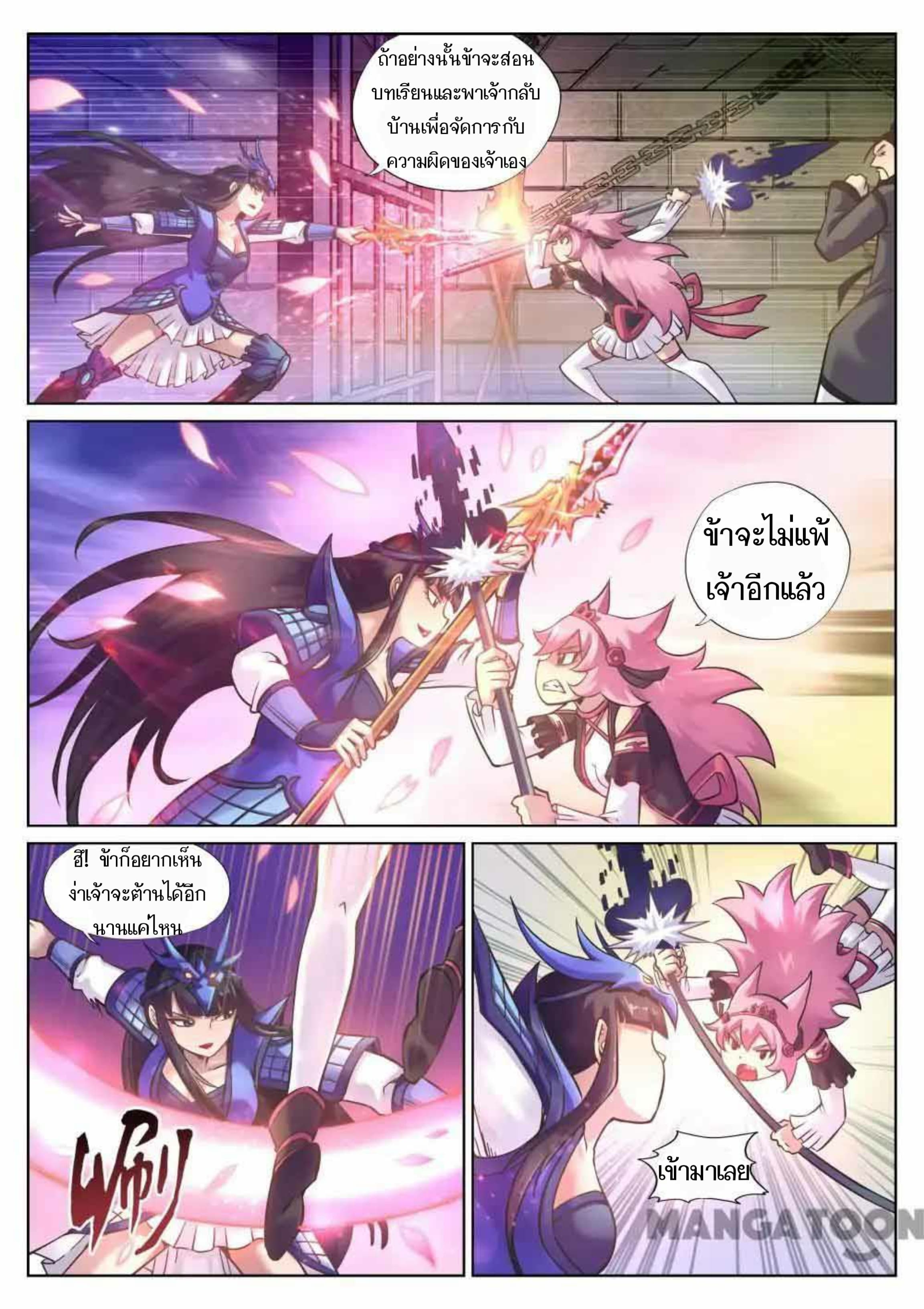 My Great Sword page 8