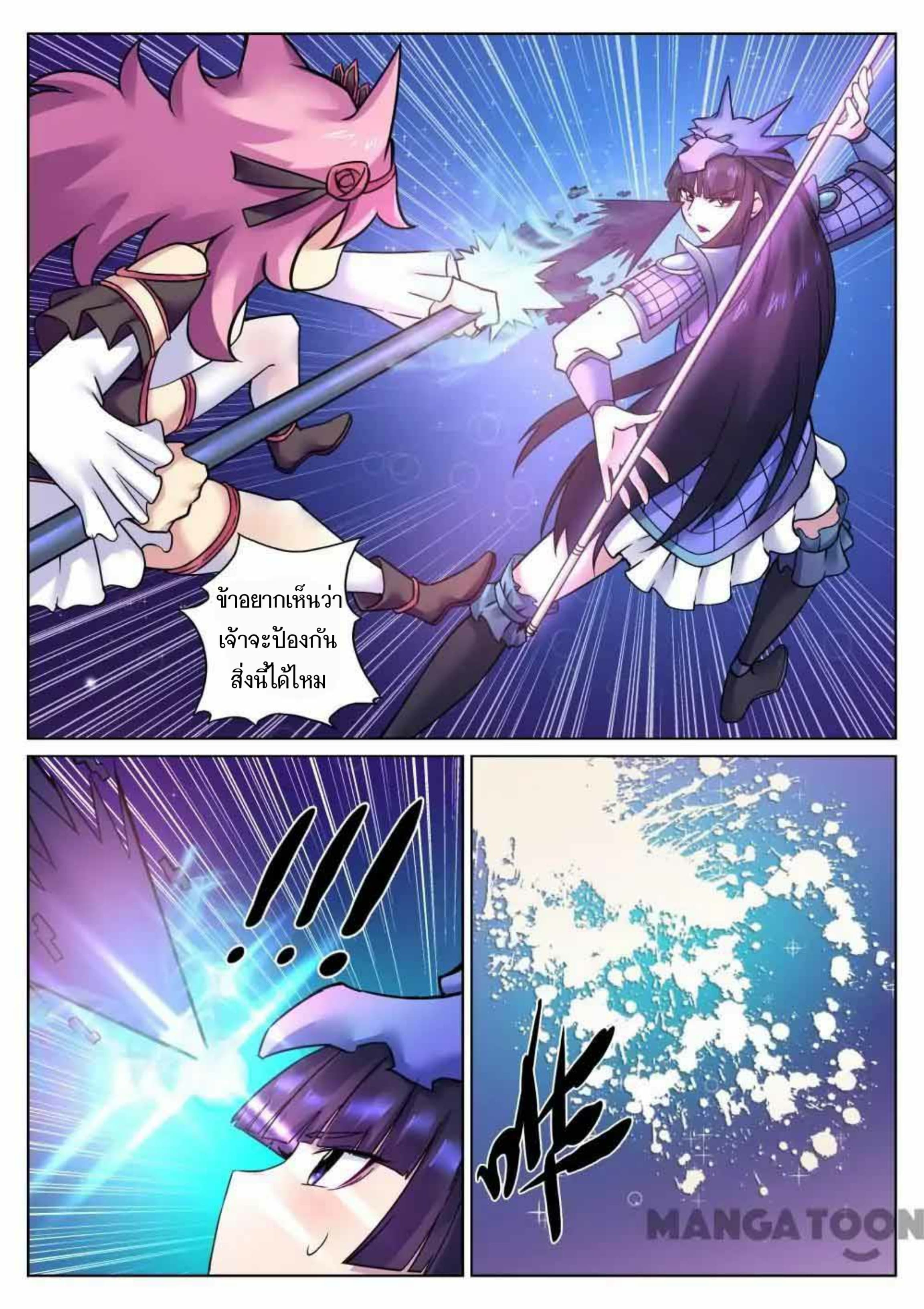My Great Sword page 10