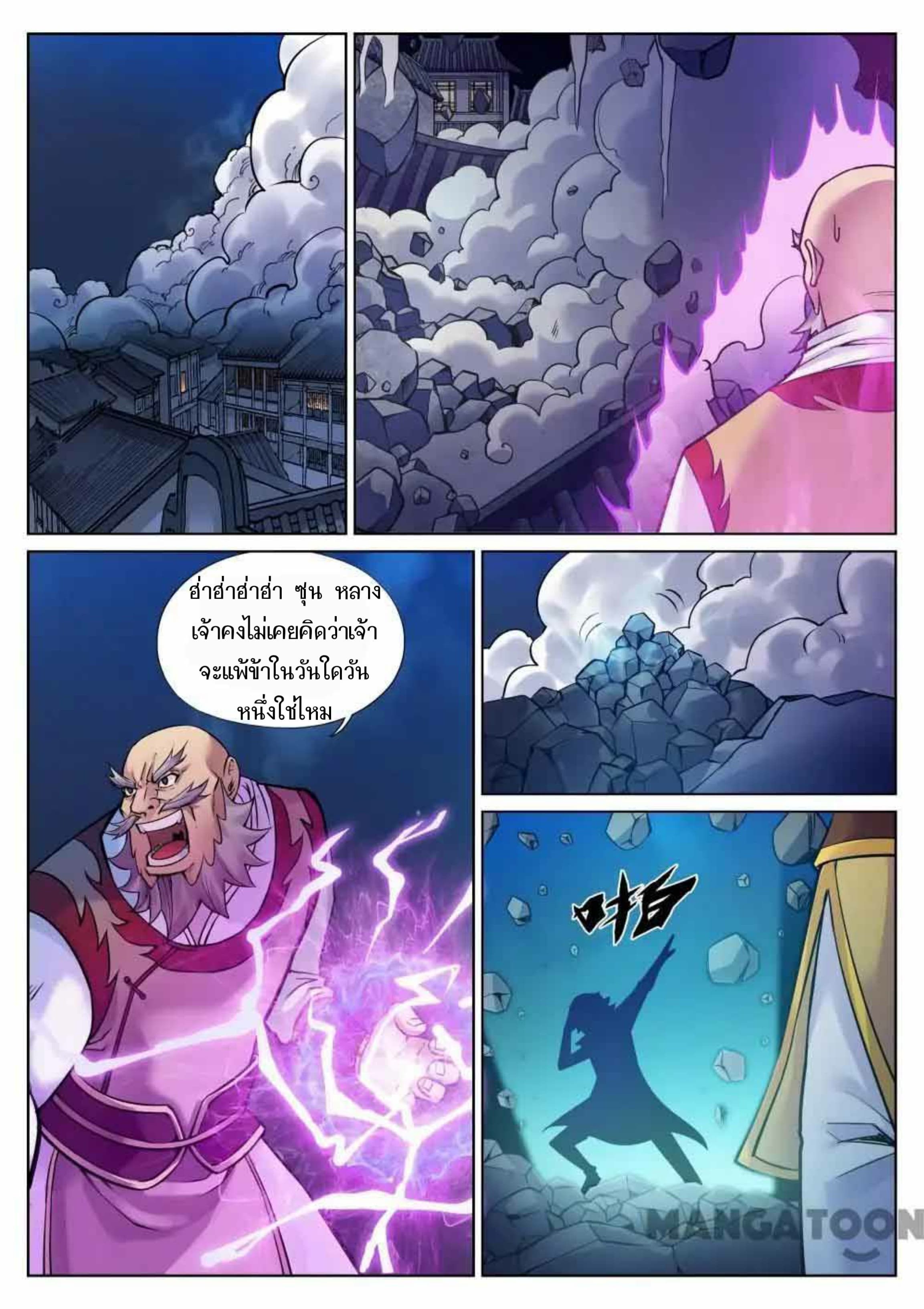 My Great Sword page 11