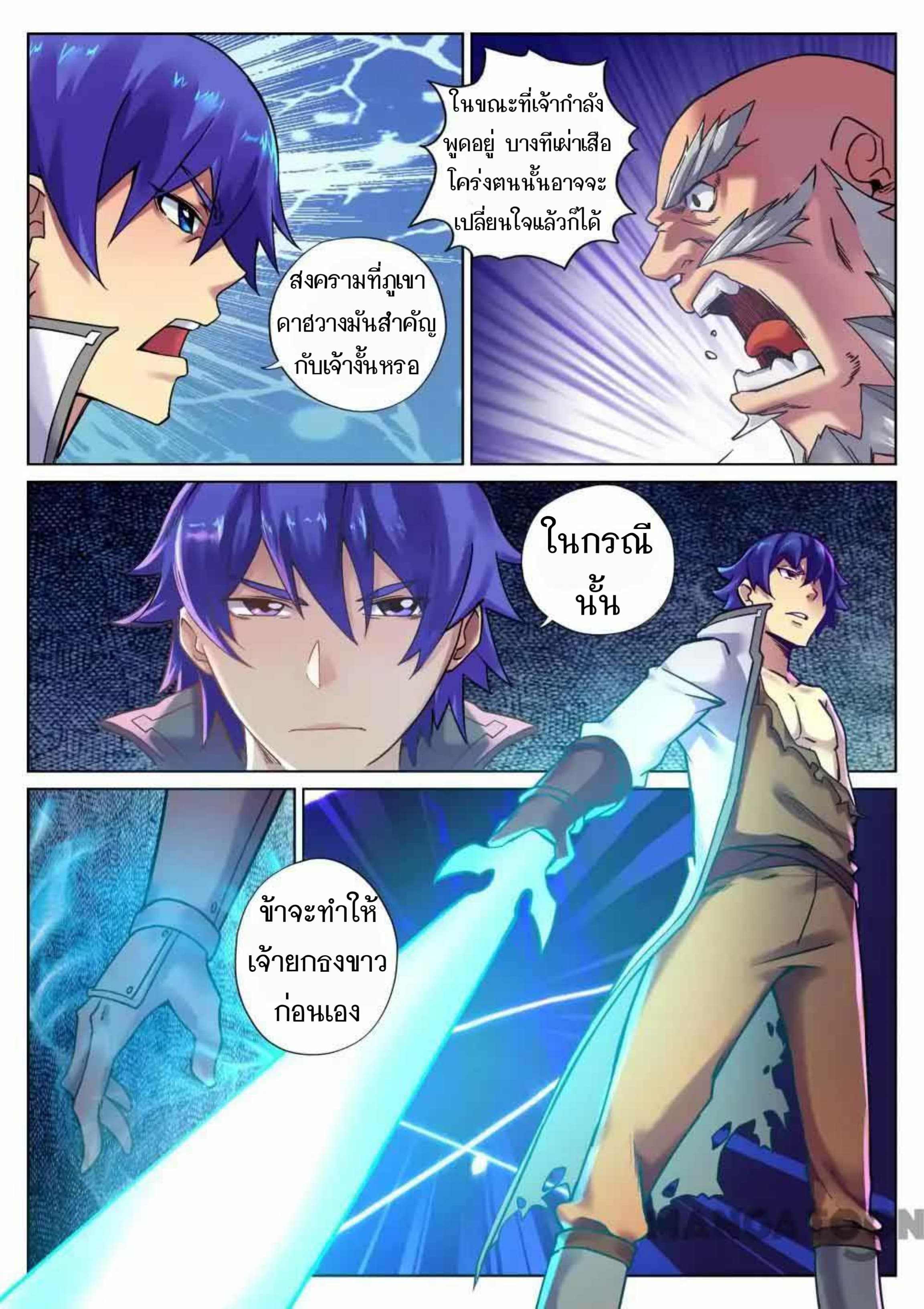 My Great Sword page 13