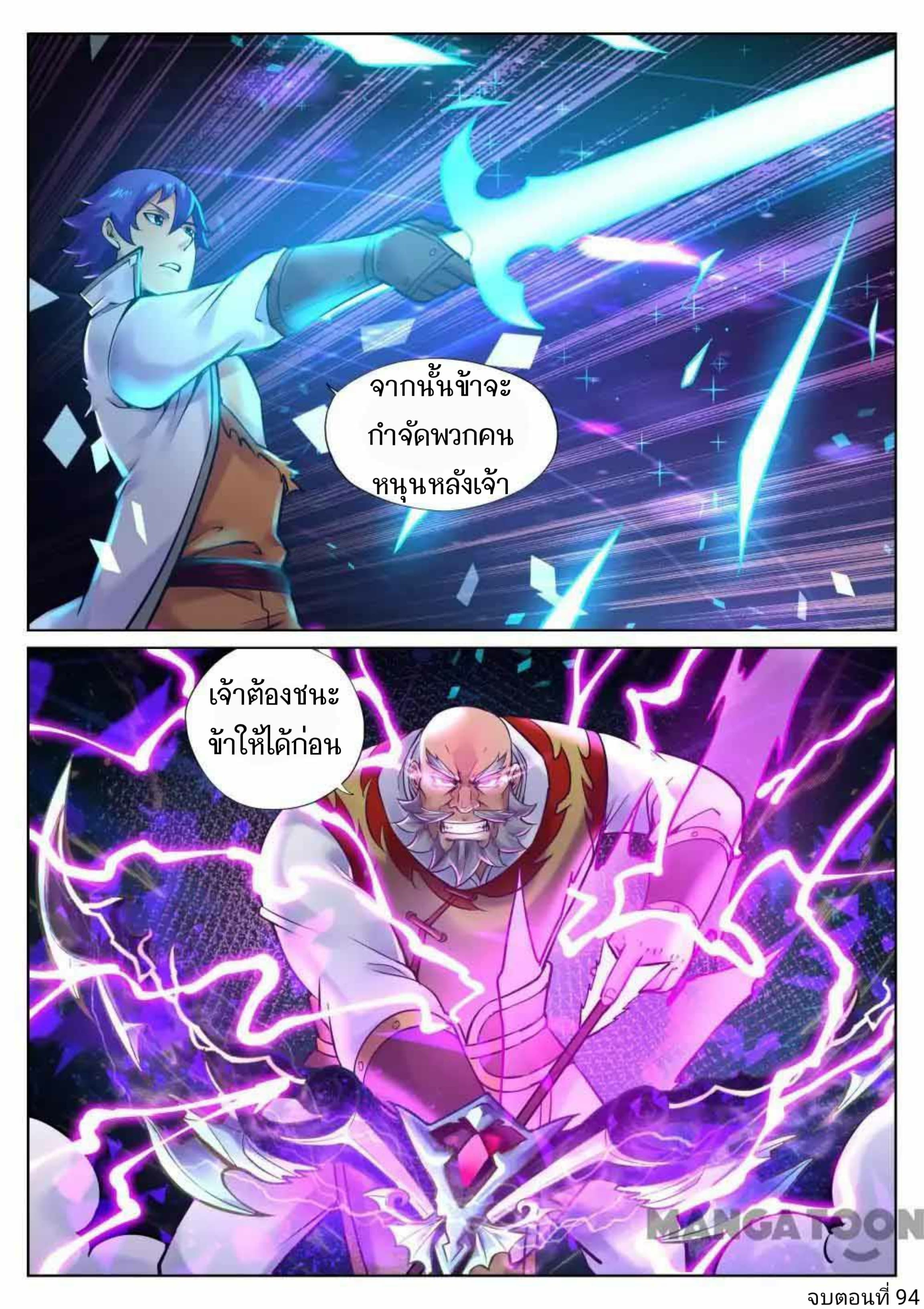 My Great Sword page 14