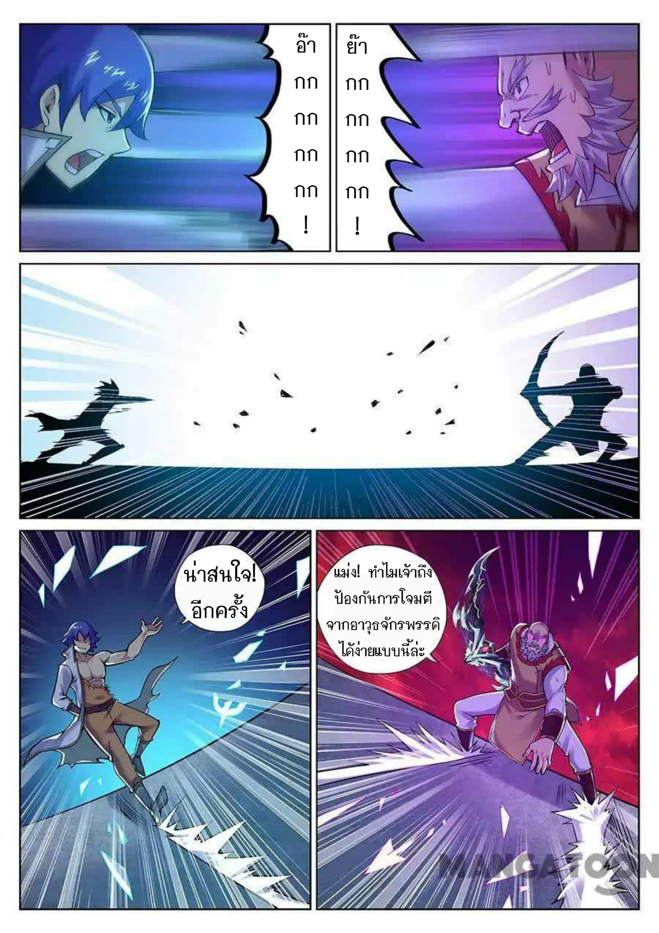 My Great Sword page 3