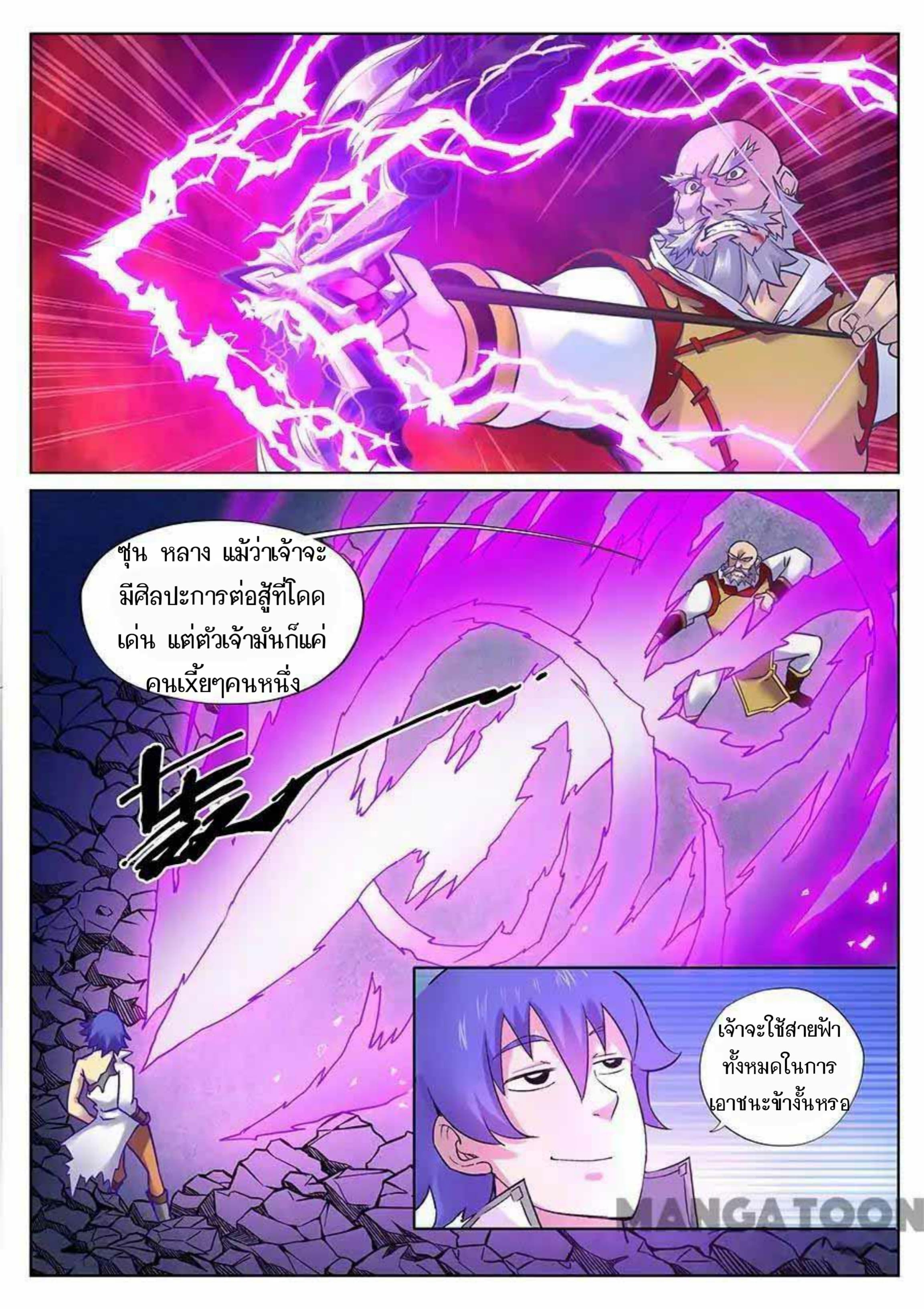 My Great Sword page 4
