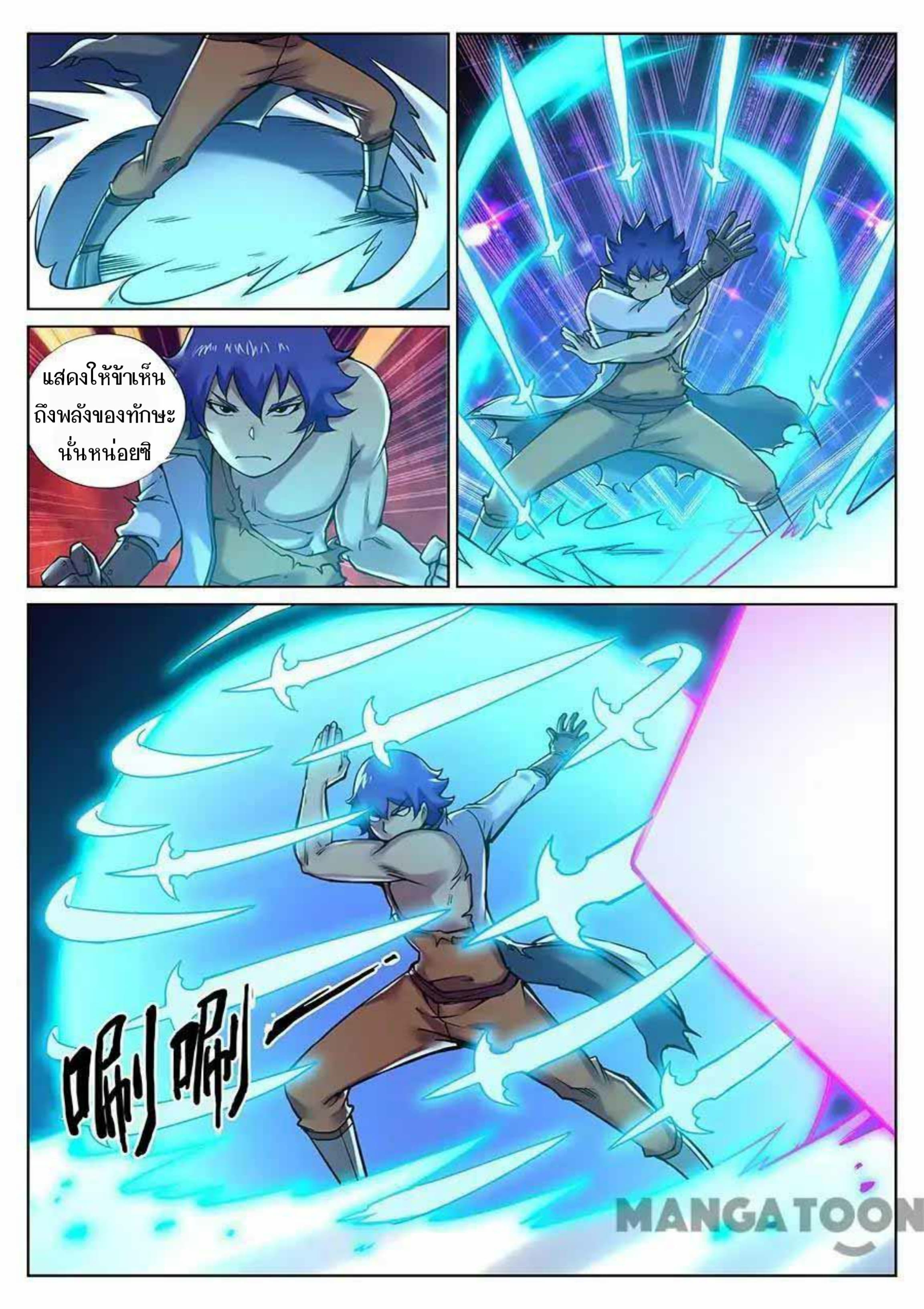 My Great Sword page 5