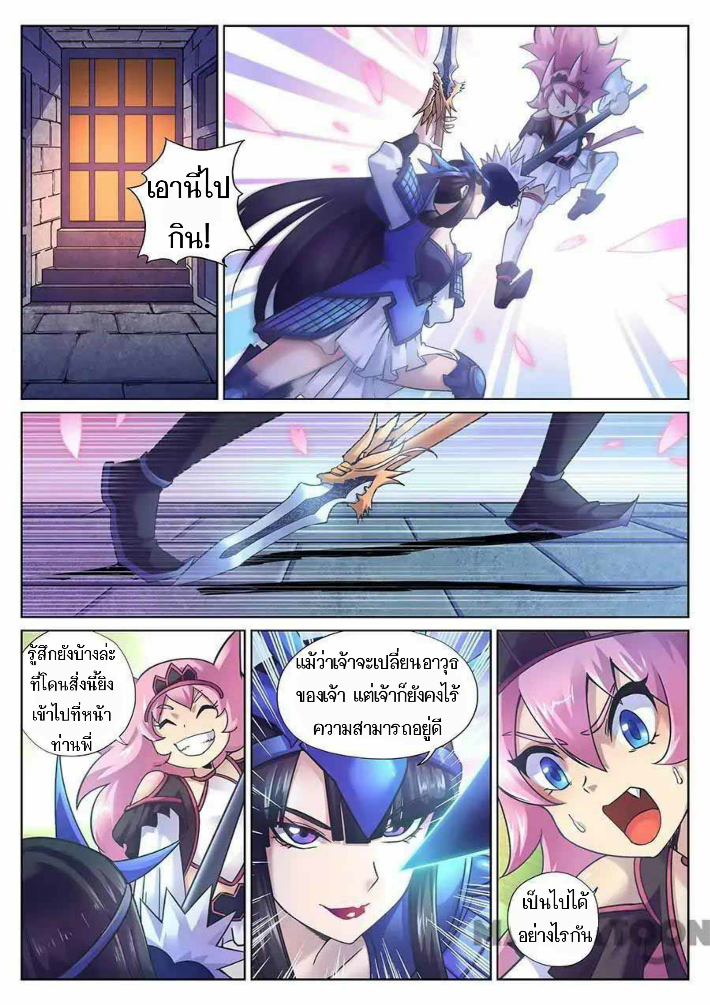 My Great Sword page 8