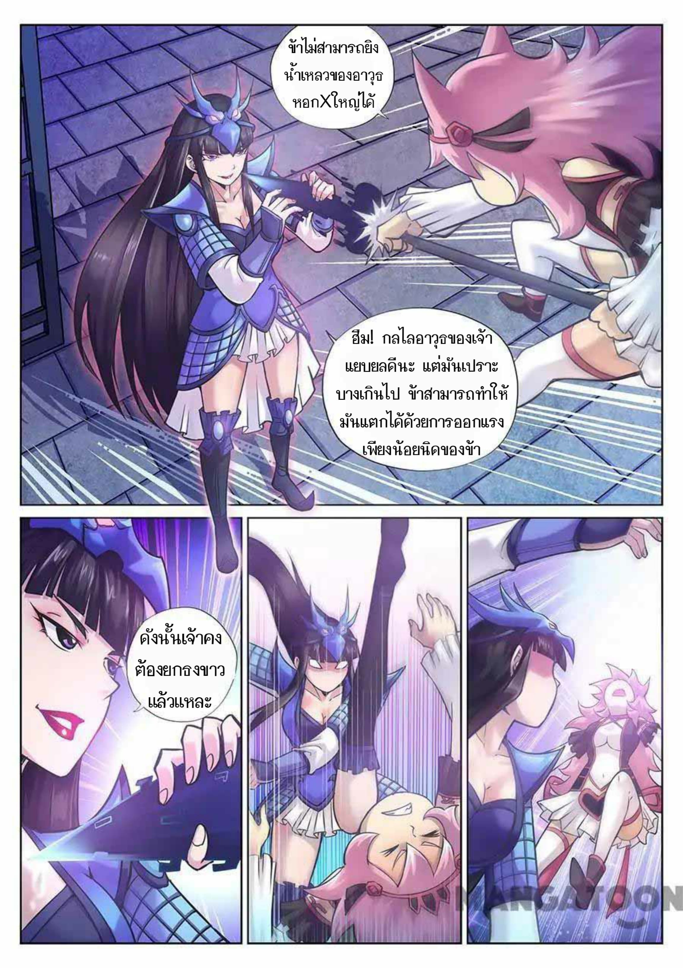 My Great Sword page 9