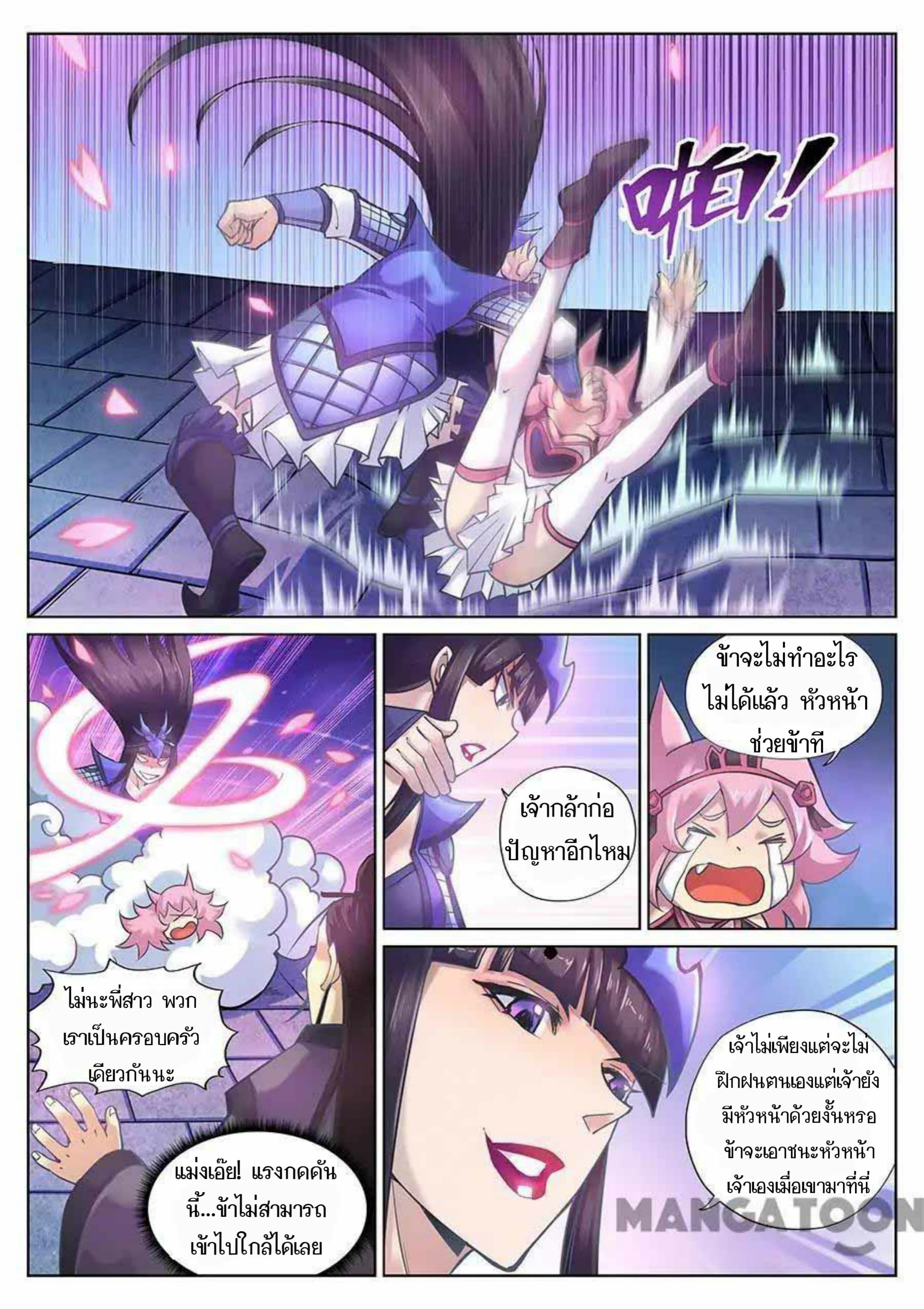 My Great Sword page 10