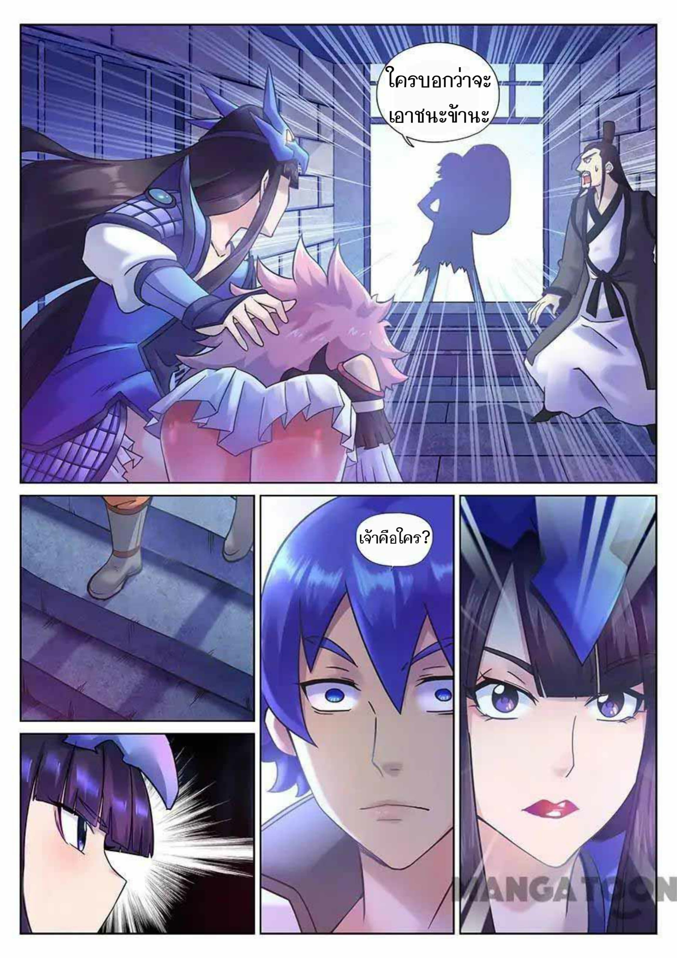 My Great Sword page 11